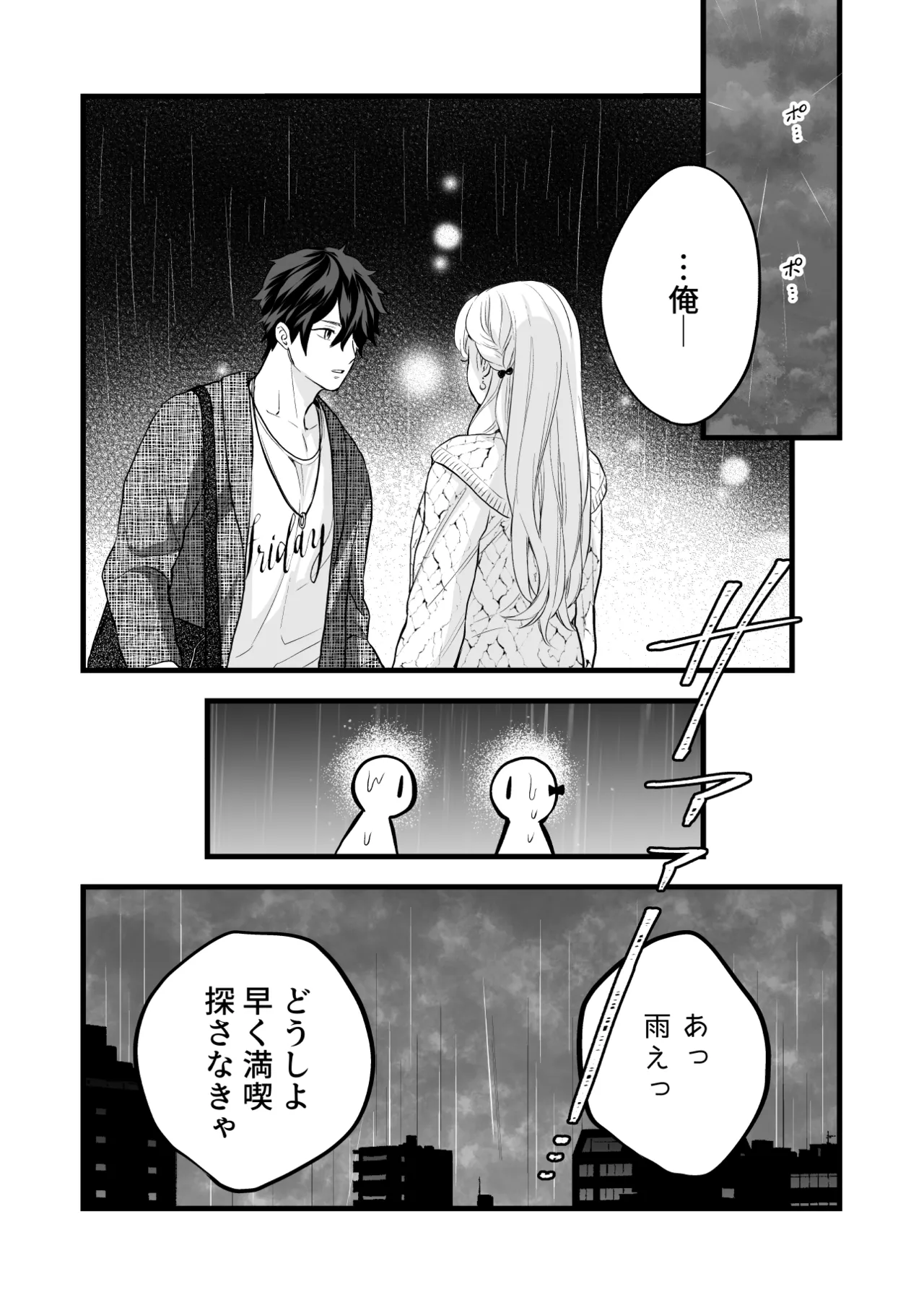 [Solace Thalassa (Meyto)] Coffee Ouji to Nemuri Hime [Don’t Trust and Support Irodori Comics !] 이미지 번호 26