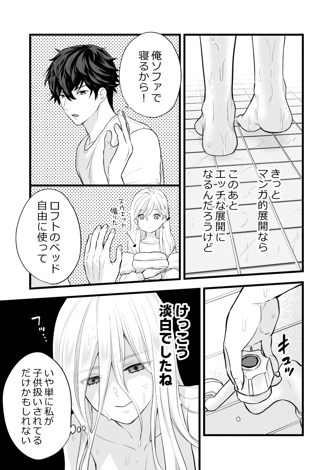 [Solace Thalassa (Meyto)] Coffee Ouji to Nemuri Hime [Don’t Trust and Support Irodori Comics !] 이미지 번호 29