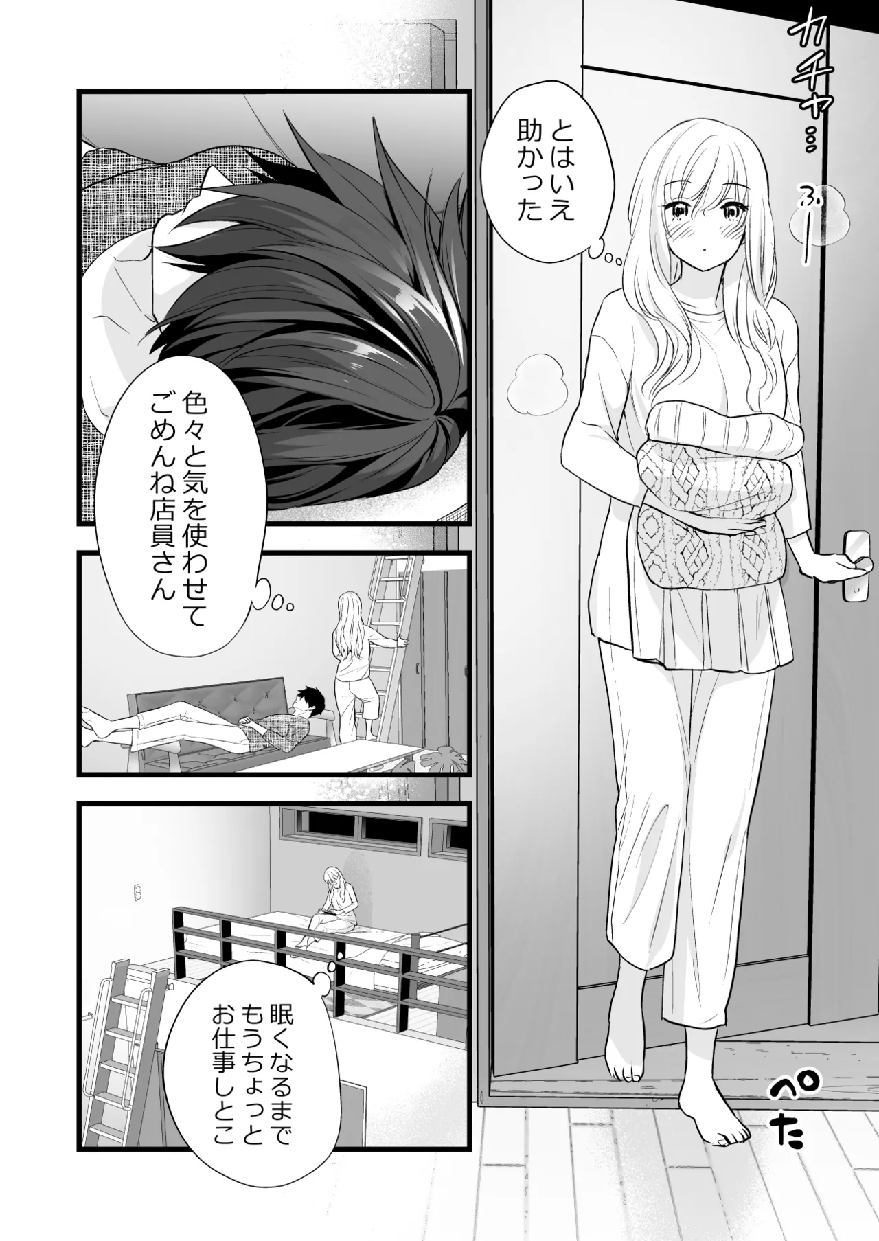 [Solace Thalassa (Meyto)] Coffee Ouji to Nemuri Hime [Don’t Trust and Support Irodori Comics !] 이미지 번호 30