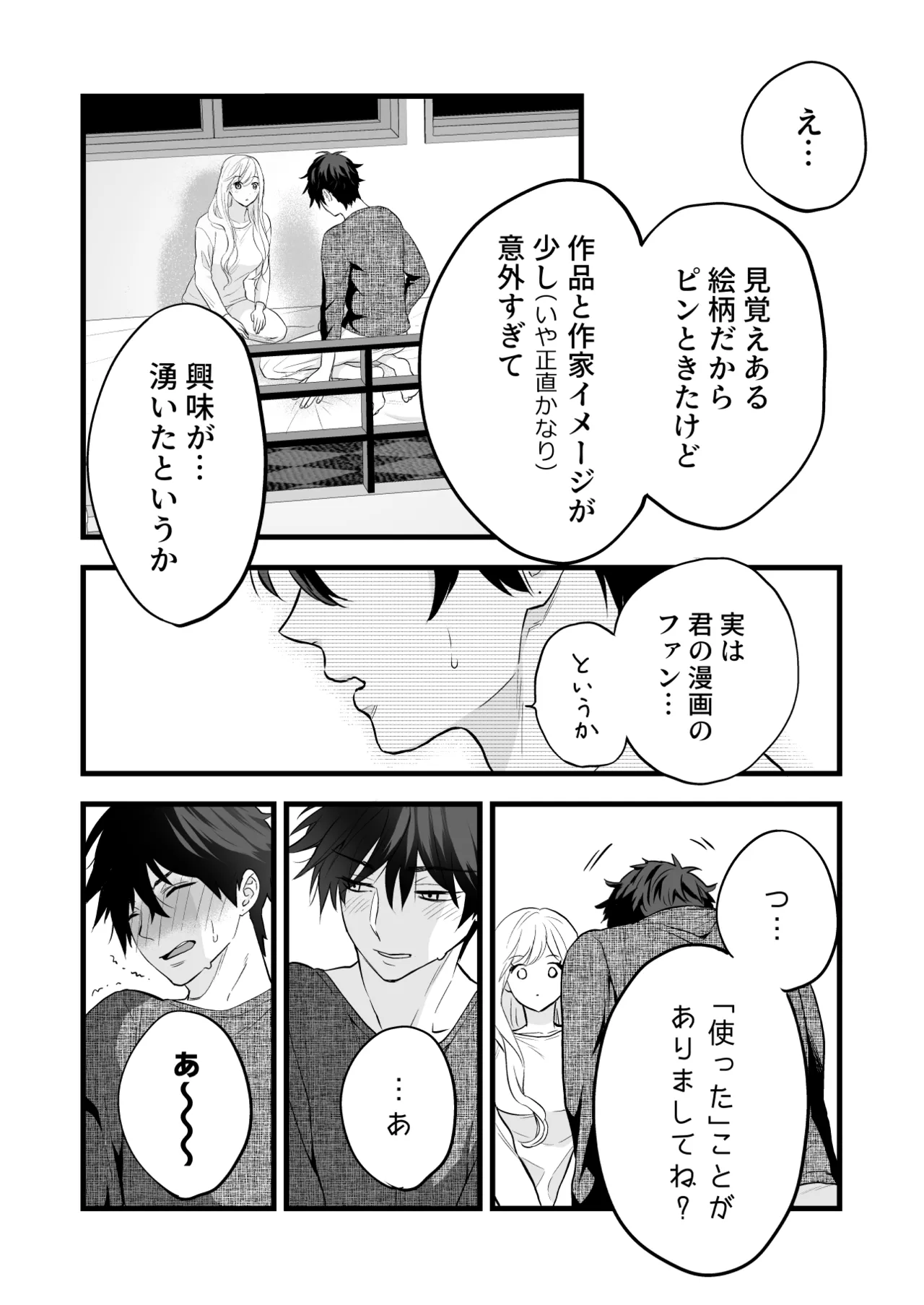[Solace Thalassa (Meyto)] Coffee Ouji to Nemuri Hime [Don’t Trust and Support Irodori Comics !] 이미지 번호 34