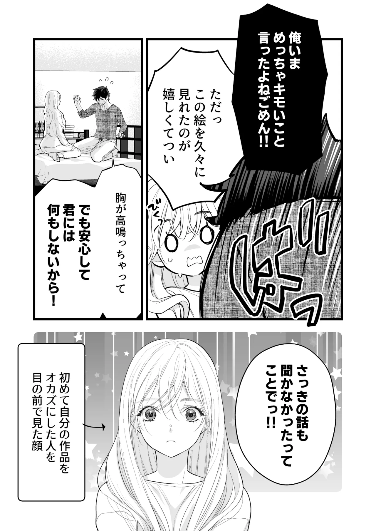 [Solace Thalassa (Meyto)] Coffee Ouji to Nemuri Hime [Don’t Trust and Support Irodori Comics !] 이미지 번호 35