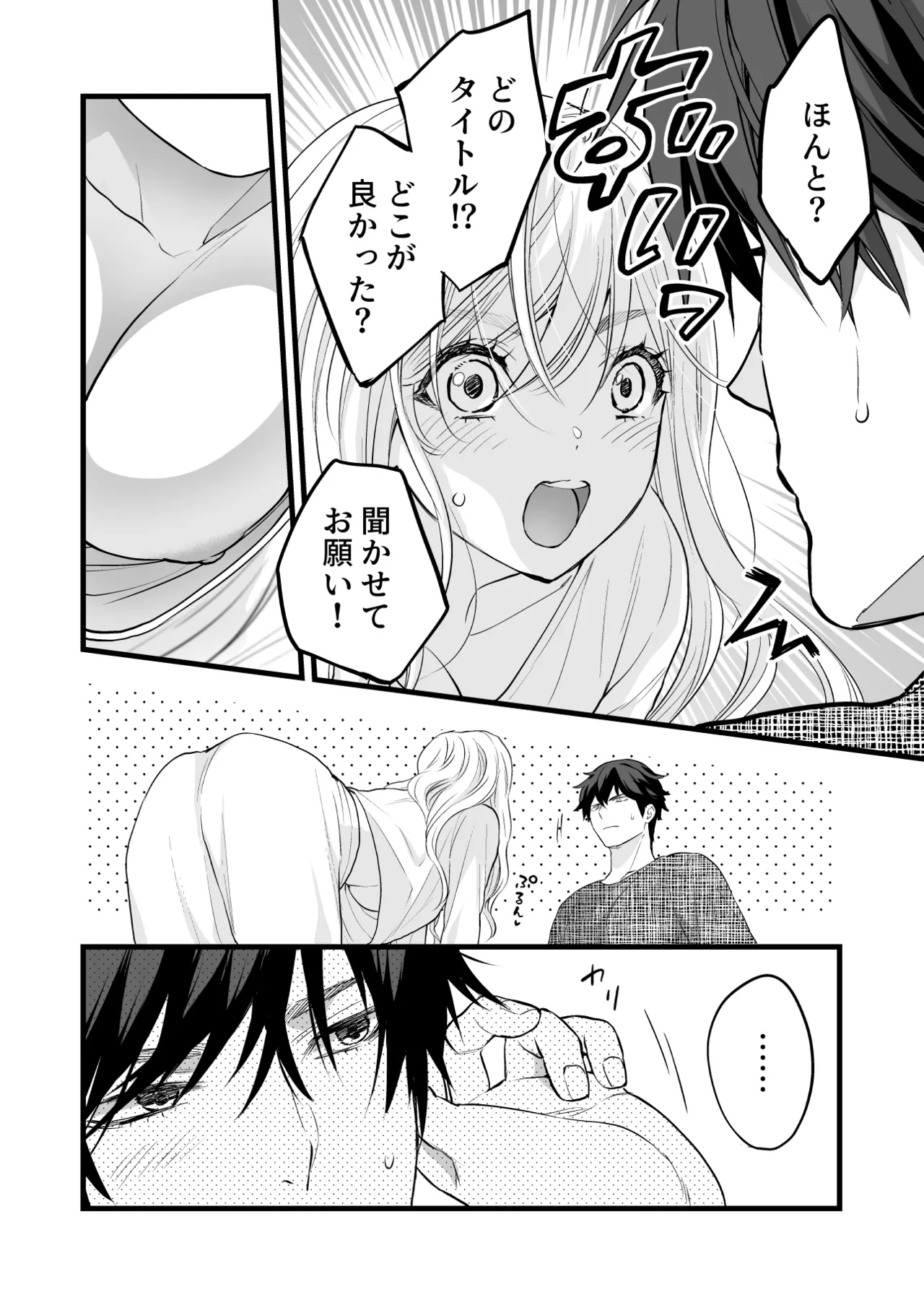 [Solace Thalassa (Meyto)] Coffee Ouji to Nemuri Hime [Don’t Trust and Support Irodori Comics !] 이미지 번호 36
