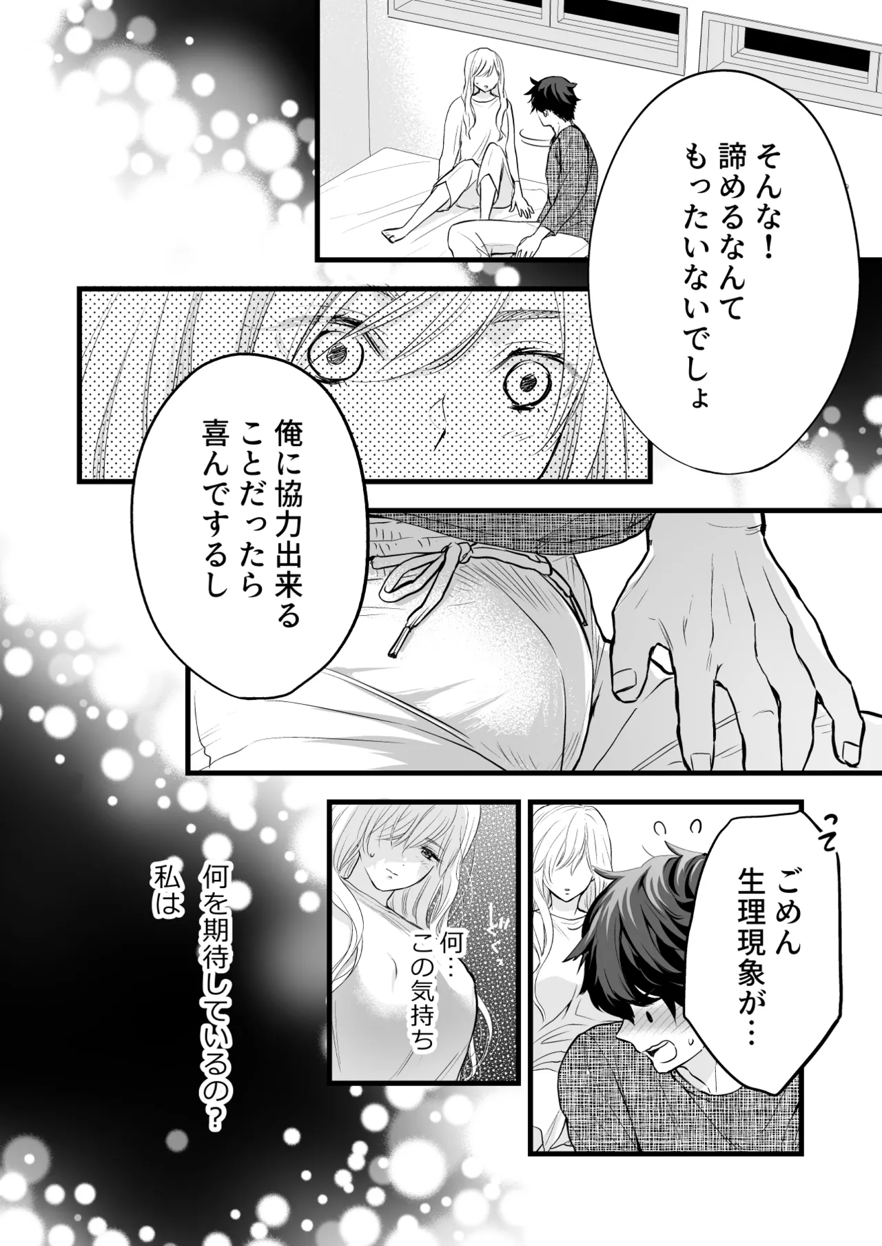 [Solace Thalassa (Meyto)] Coffee Ouji to Nemuri Hime [Don’t Trust and Support Irodori Comics !] 이미지 번호 38