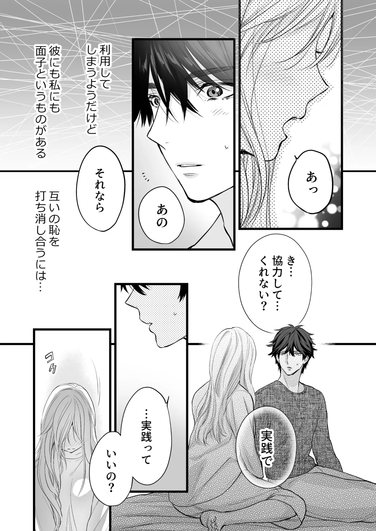 [Solace Thalassa (Meyto)] Coffee Ouji to Nemuri Hime [Don’t Trust and Support Irodori Comics !] 이미지 번호 39
