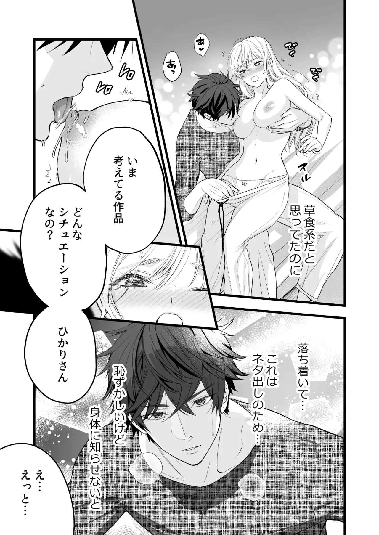 [Solace Thalassa (Meyto)] Coffee Ouji to Nemuri Hime [Don’t Trust and Support Irodori Comics !] 이미지 번호 41