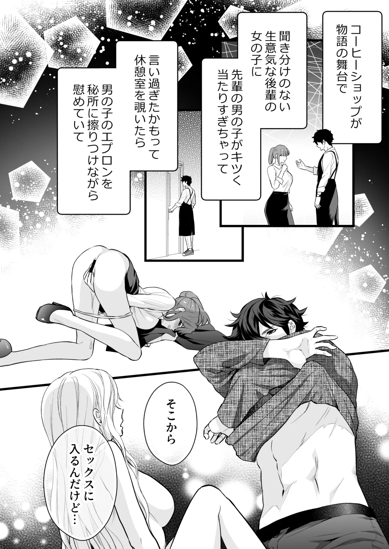 [Solace Thalassa (Meyto)] Coffee Ouji to Nemuri Hime [Don’t Trust and Support Irodori Comics !] 이미지 번호 42