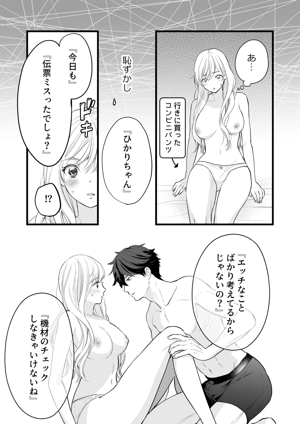 [Solace Thalassa (Meyto)] Coffee Ouji to Nemuri Hime [Don’t Trust and Support Irodori Comics !] 이미지 번호 43