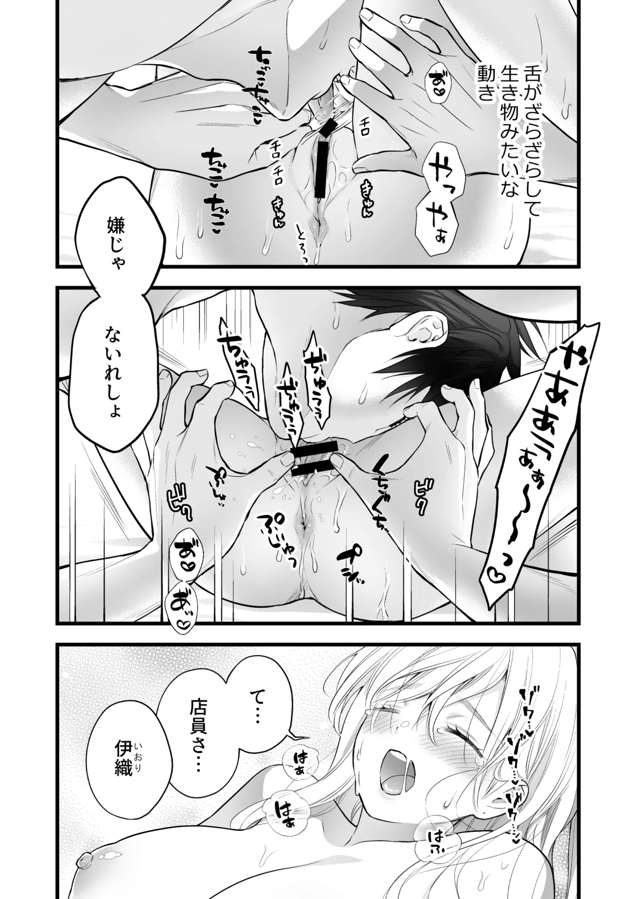 [Solace Thalassa (Meyto)] Coffee Ouji to Nemuri Hime [Don’t Trust and Support Irodori Comics !] 이미지 번호 46