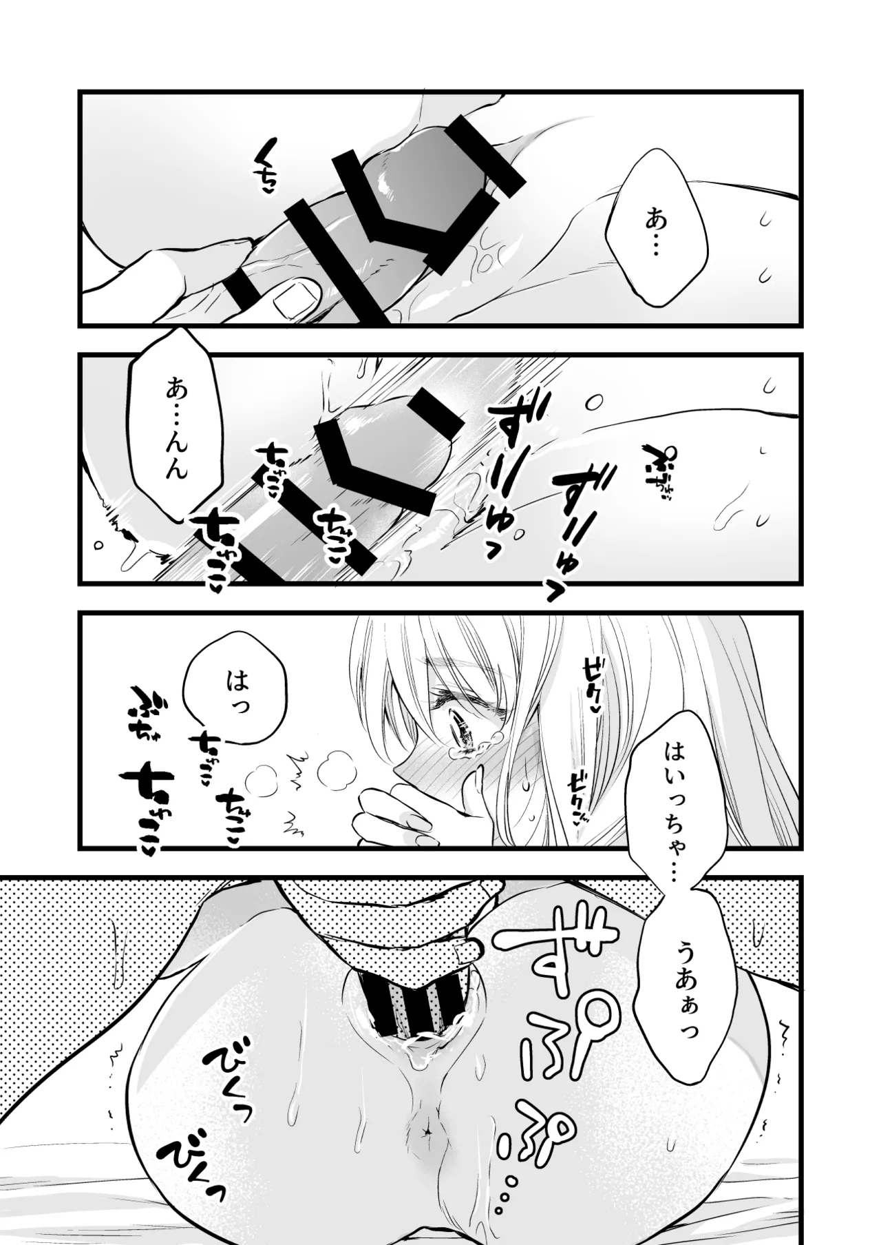 [Solace Thalassa (Meyto)] Coffee Ouji to Nemuri Hime [Don’t Trust and Support Irodori Comics !] 이미지 번호 49