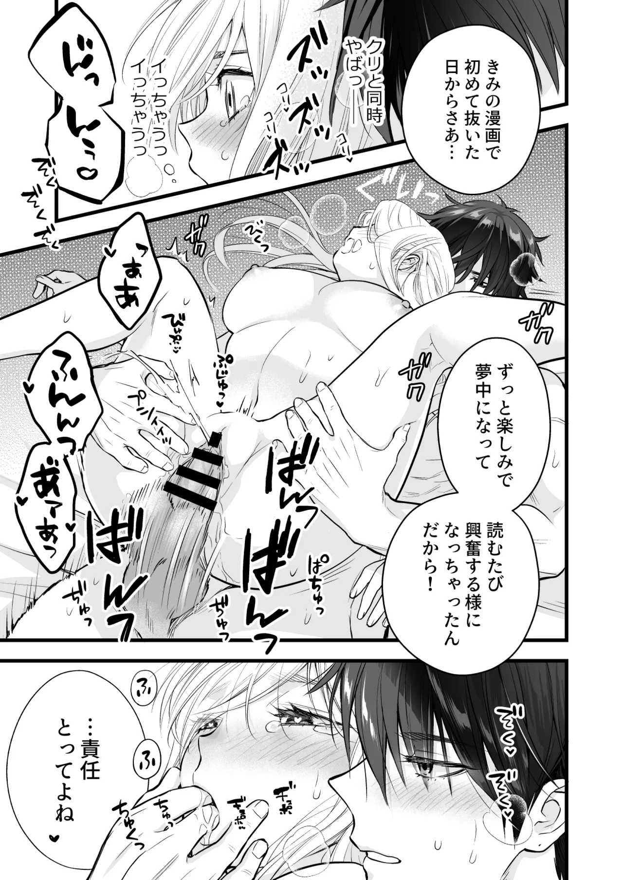 [Solace Thalassa (Meyto)] Coffee Ouji to Nemuri Hime [Don’t Trust and Support Irodori Comics !] 이미지 번호 53
