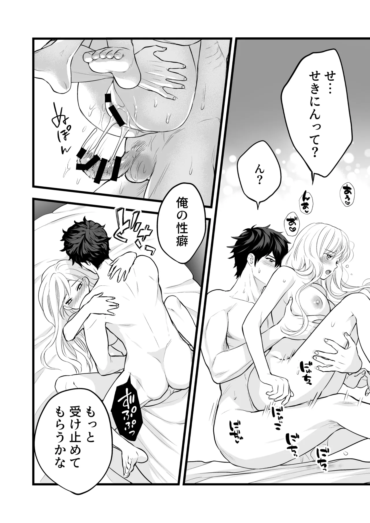 [Solace Thalassa (Meyto)] Coffee Ouji to Nemuri Hime [Don’t Trust and Support Irodori Comics !] 이미지 번호 54