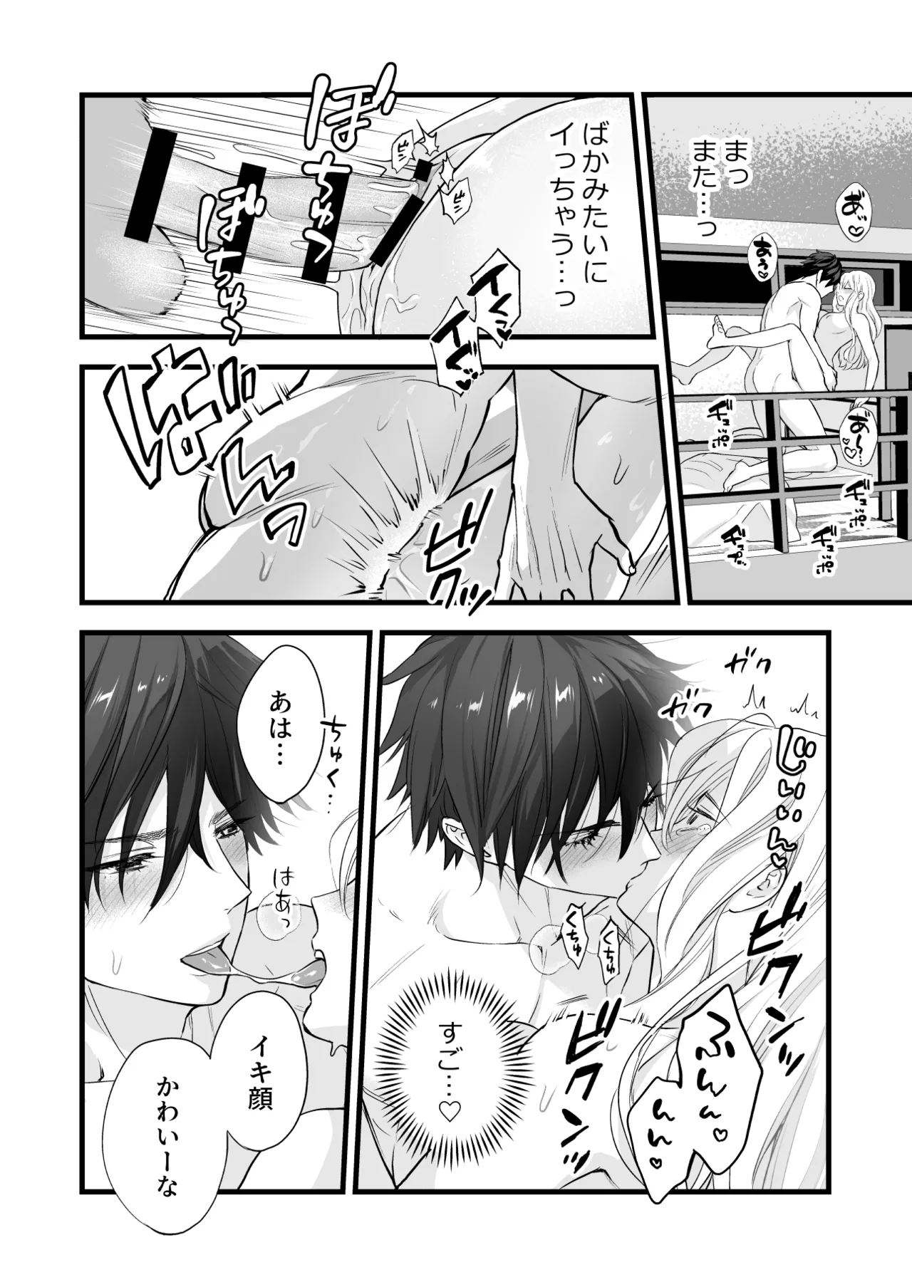 [Solace Thalassa (Meyto)] Coffee Ouji to Nemuri Hime [Don’t Trust and Support Irodori Comics !] 이미지 번호 58