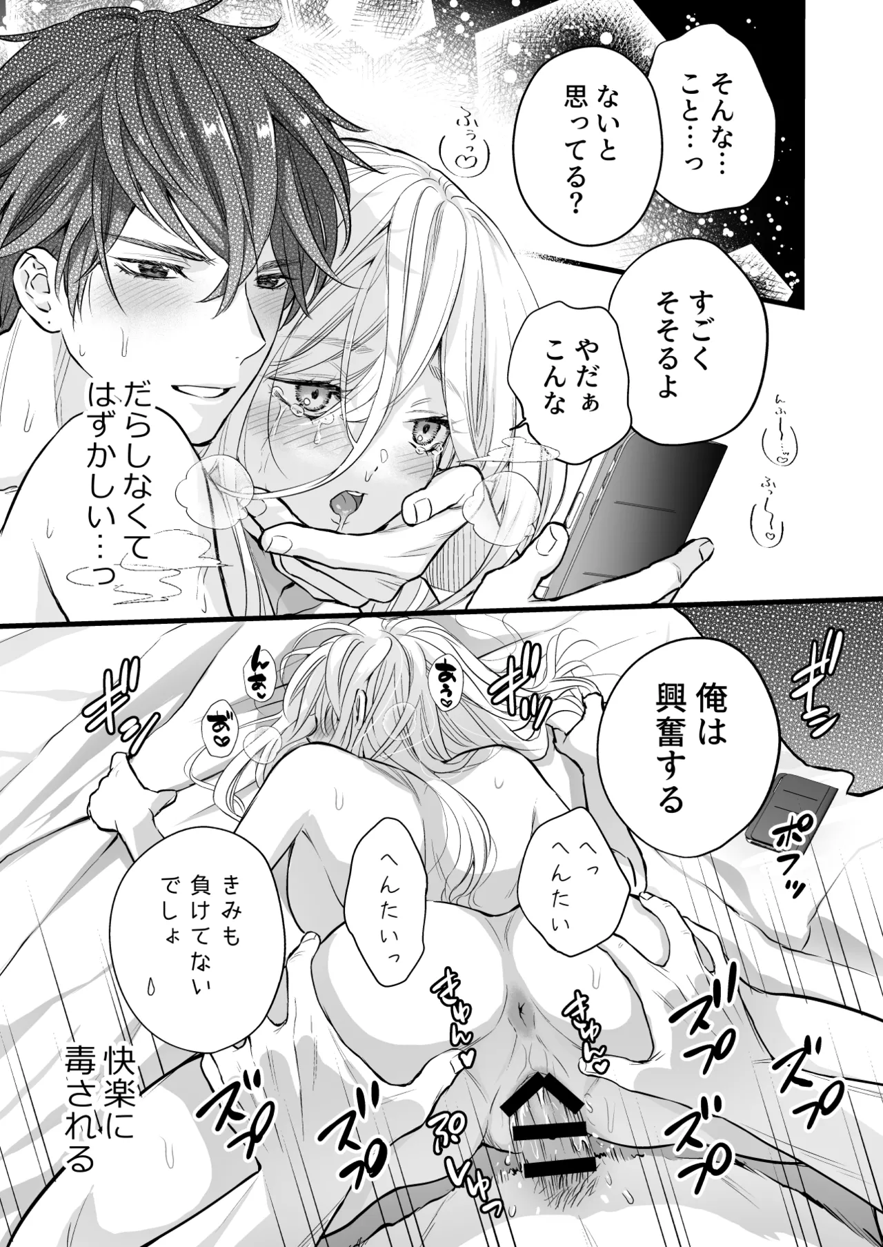 [Solace Thalassa (Meyto)] Coffee Ouji to Nemuri Hime [Don’t Trust and Support Irodori Comics !] 이미지 번호 59