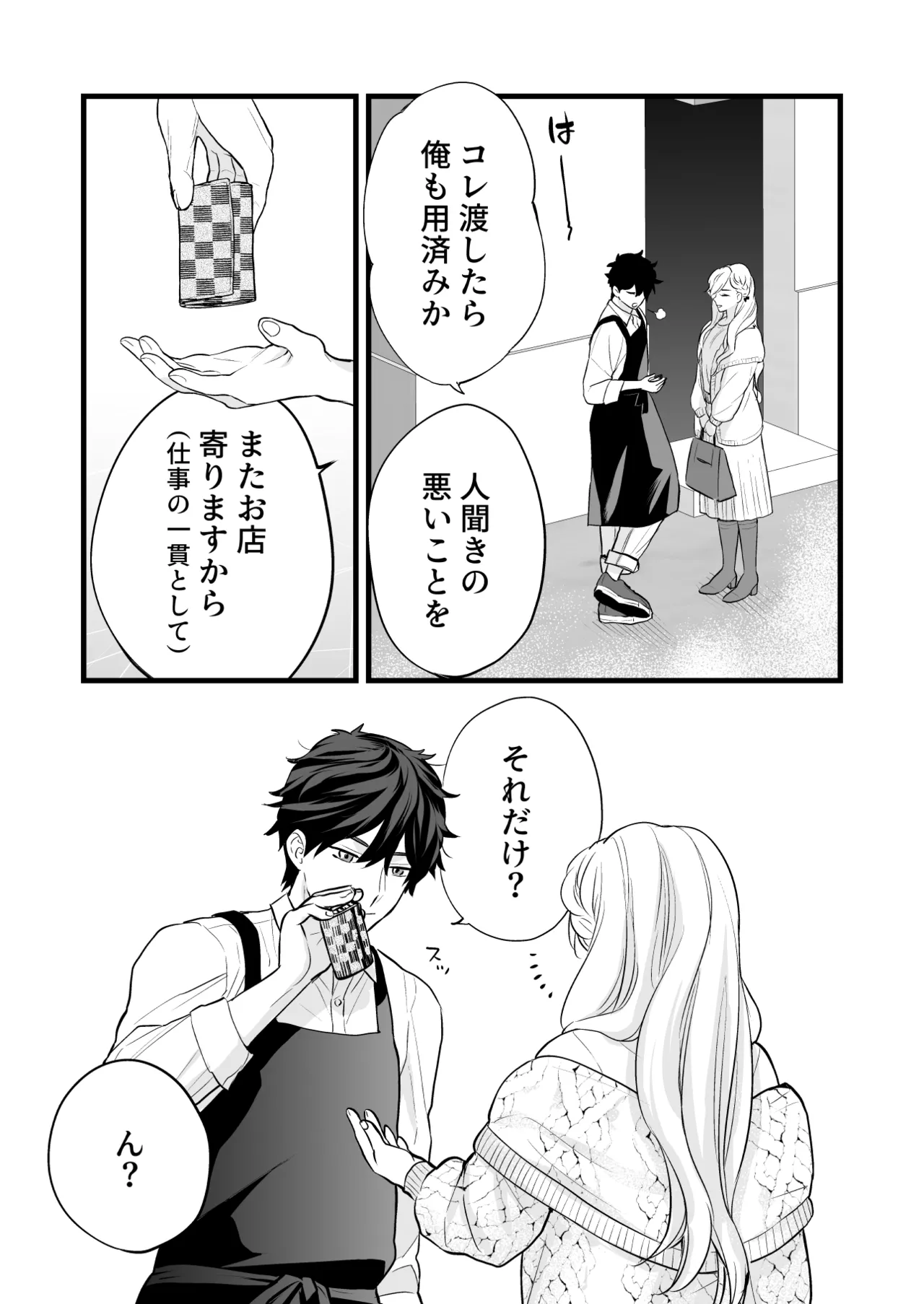 [Solace Thalassa (Meyto)] Coffee Ouji to Nemuri Hime [Don’t Trust and Support Irodori Comics !] 이미지 번호 63
