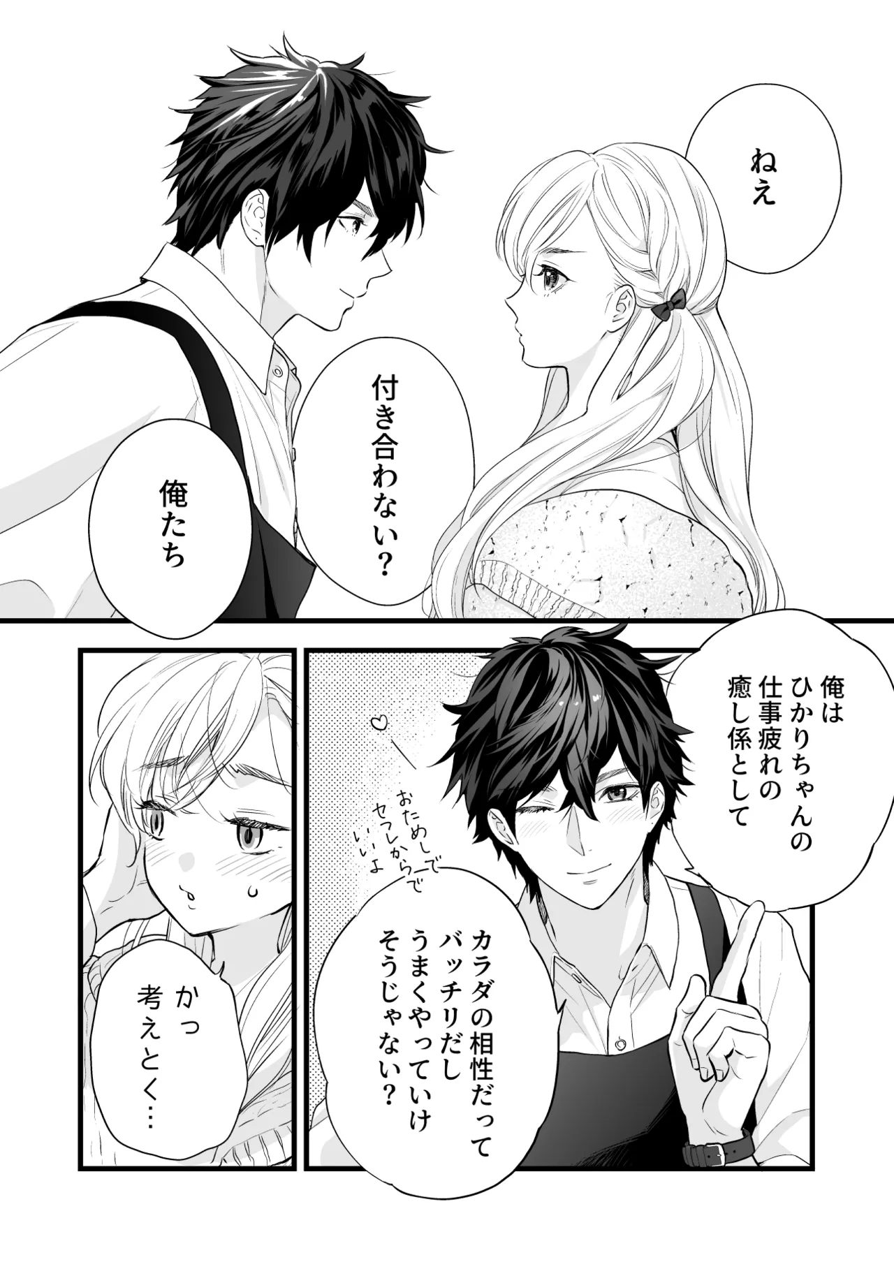 [Solace Thalassa (Meyto)] Coffee Ouji to Nemuri Hime [Don’t Trust and Support Irodori Comics !] 이미지 번호 64
