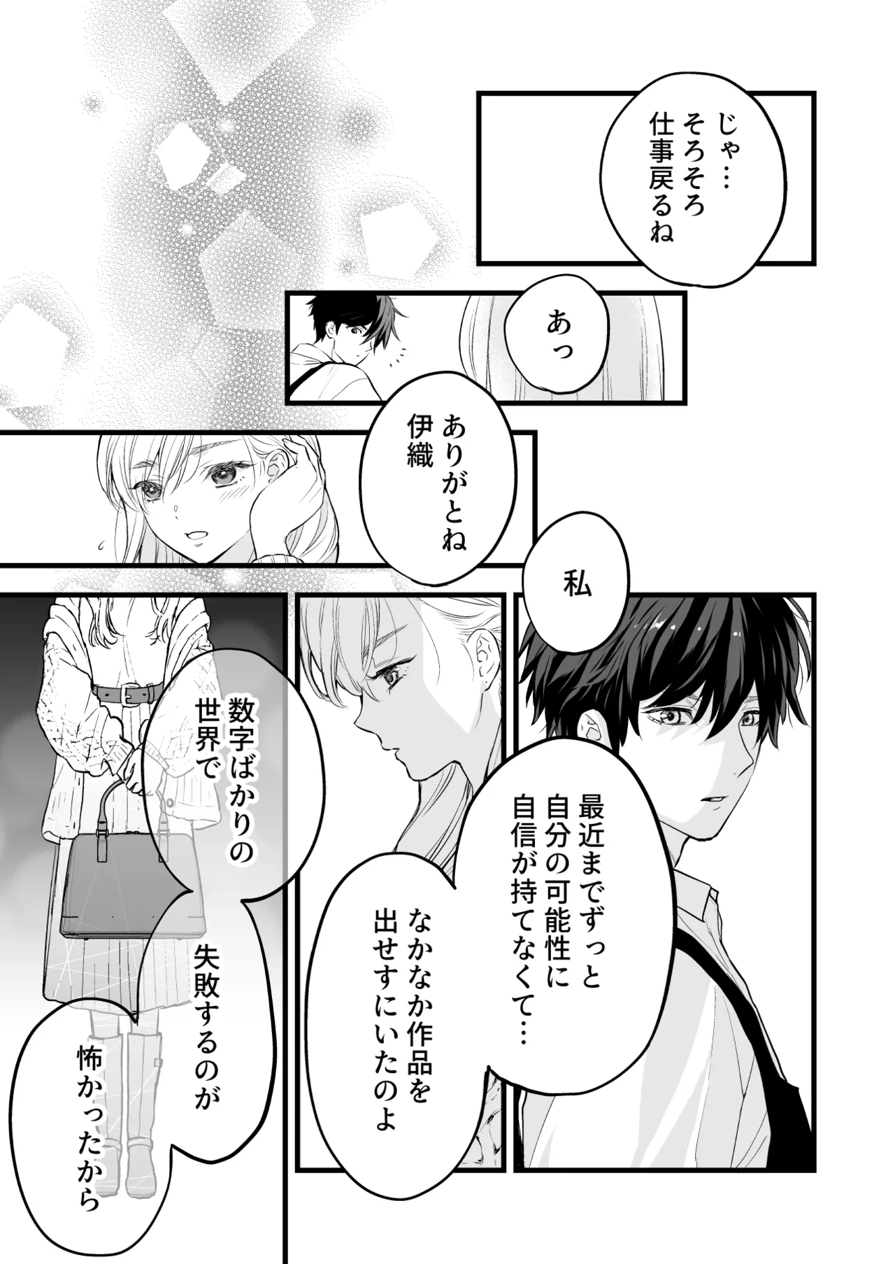 [Solace Thalassa (Meyto)] Coffee Ouji to Nemuri Hime [Don’t Trust and Support Irodori Comics !] 이미지 번호 65