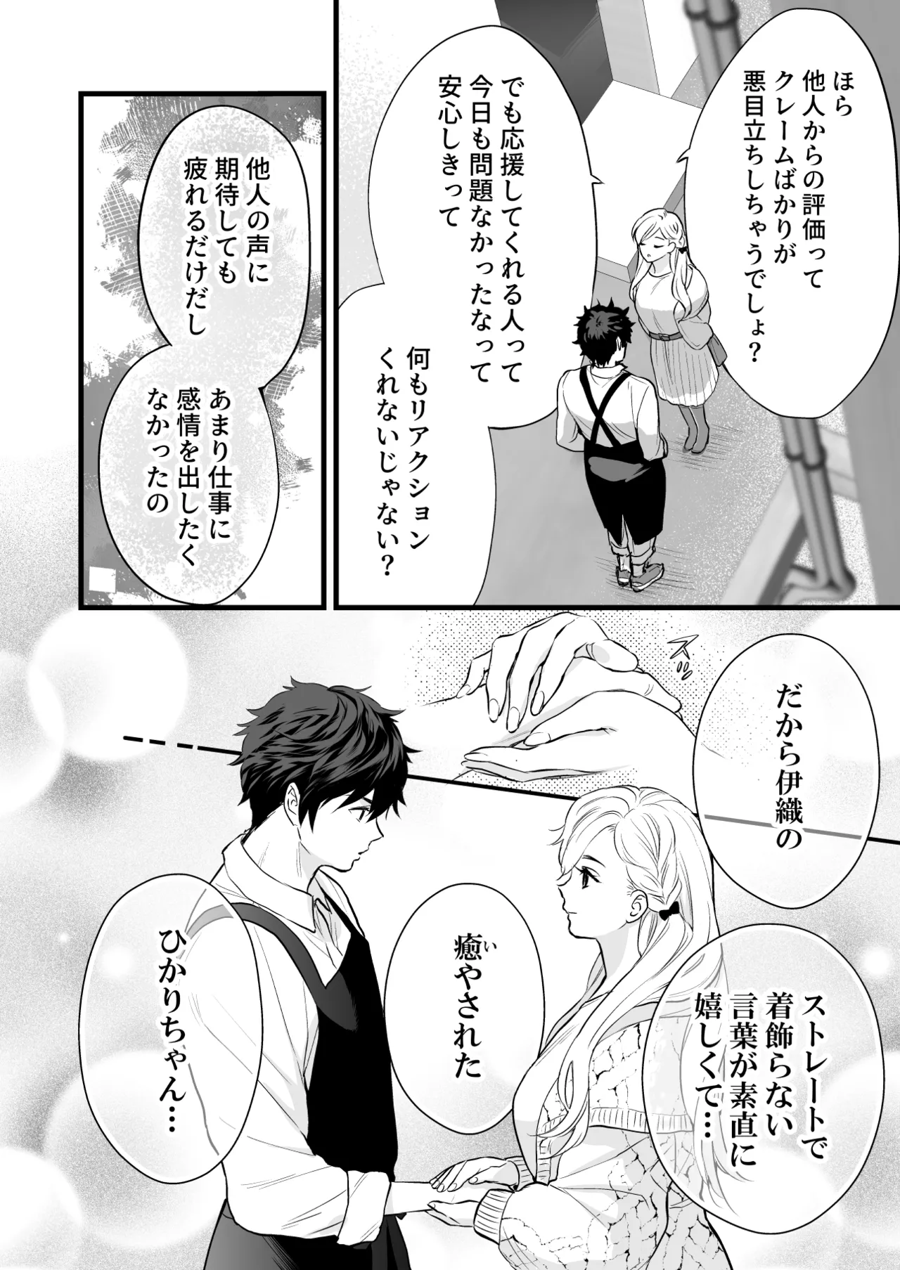[Solace Thalassa (Meyto)] Coffee Ouji to Nemuri Hime [Don’t Trust and Support Irodori Comics !] 이미지 번호 66
