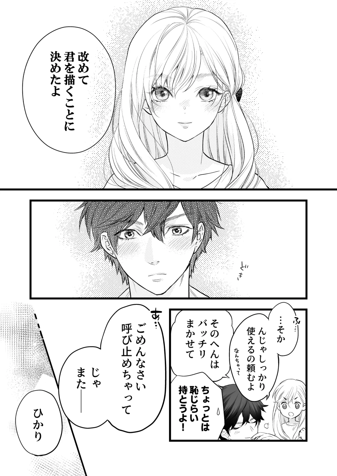 [Solace Thalassa (Meyto)] Coffee Ouji to Nemuri Hime [Don’t Trust and Support Irodori Comics !] 이미지 번호 67