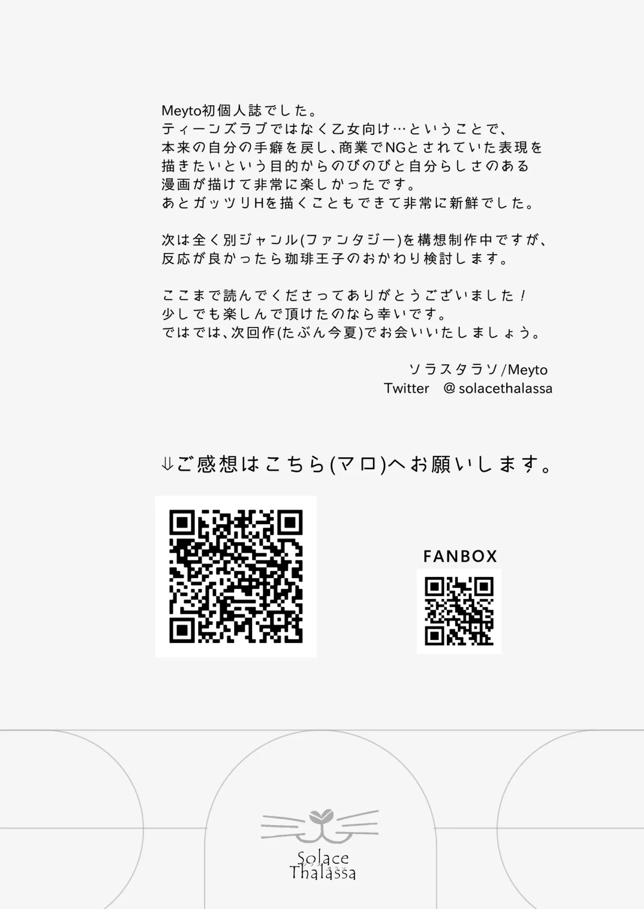 [Solace Thalassa (Meyto)] Coffee Ouji to Nemuri Hime [Don’t Trust and Support Irodori Comics !] 이미지 번호 70