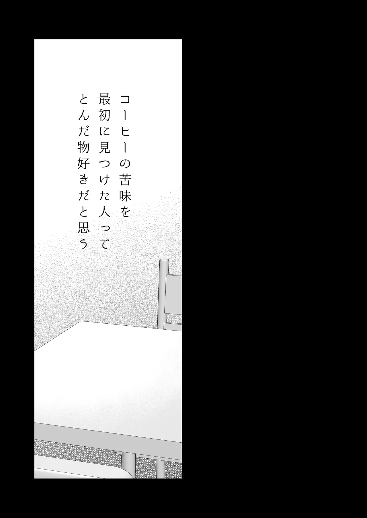 [Solace Thalassa (Meyto)] Coffee Ouji to Nemuri Hime -Sweeten- [Don‘t Trust and Support Irodori Comics !] 이미지 번호 3