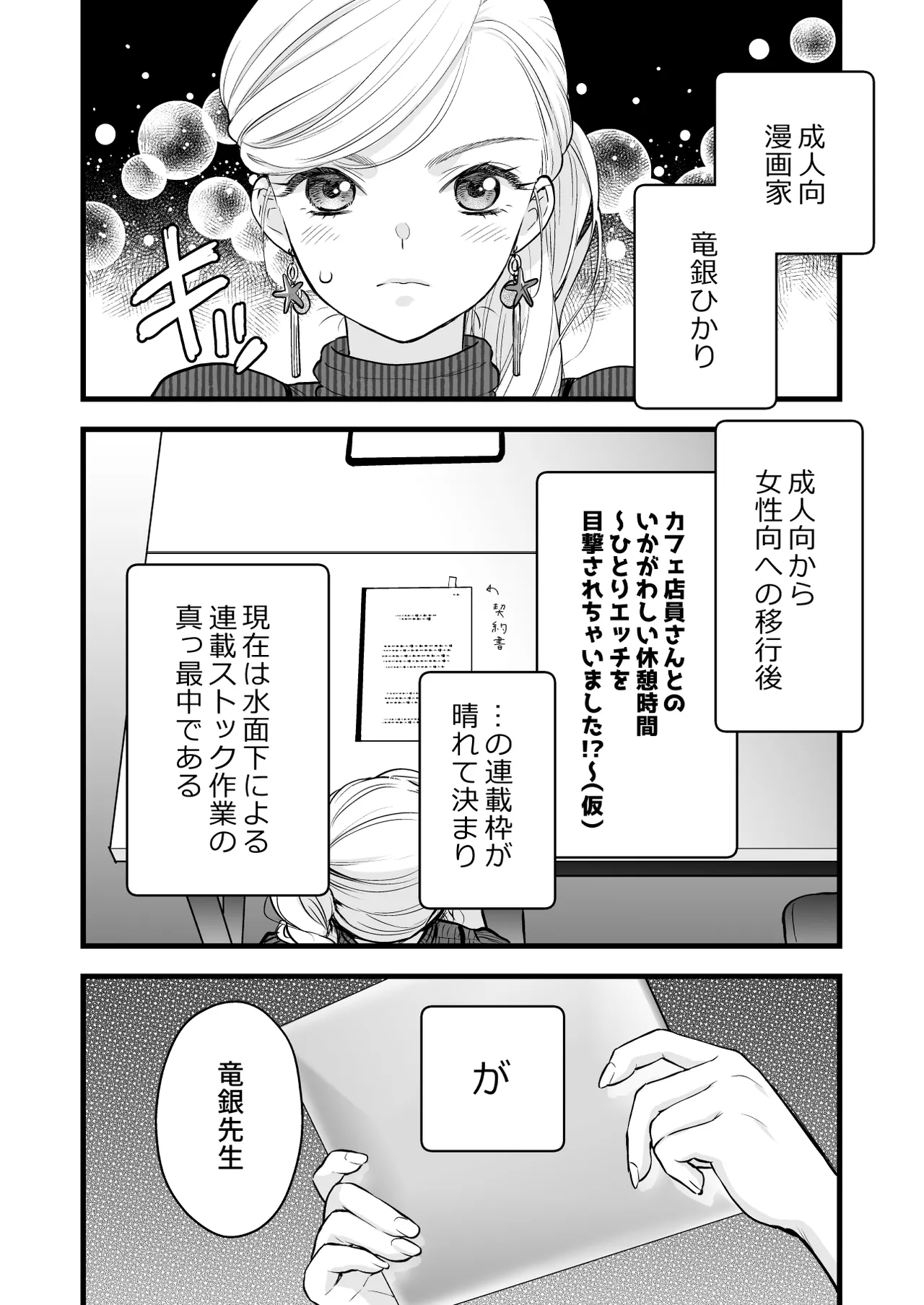 [Solace Thalassa (Meyto)] Coffee Ouji to Nemuri Hime -Sweeten- [Don‘t Trust and Support Irodori Comics !] 이미지 번호 4