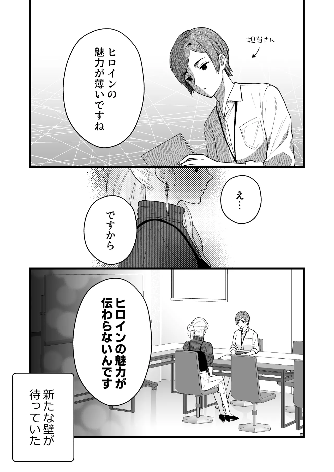 [Solace Thalassa (Meyto)] Coffee Ouji to Nemuri Hime -Sweeten- [Don‘t Trust and Support Irodori Comics !] 이미지 번호 5
