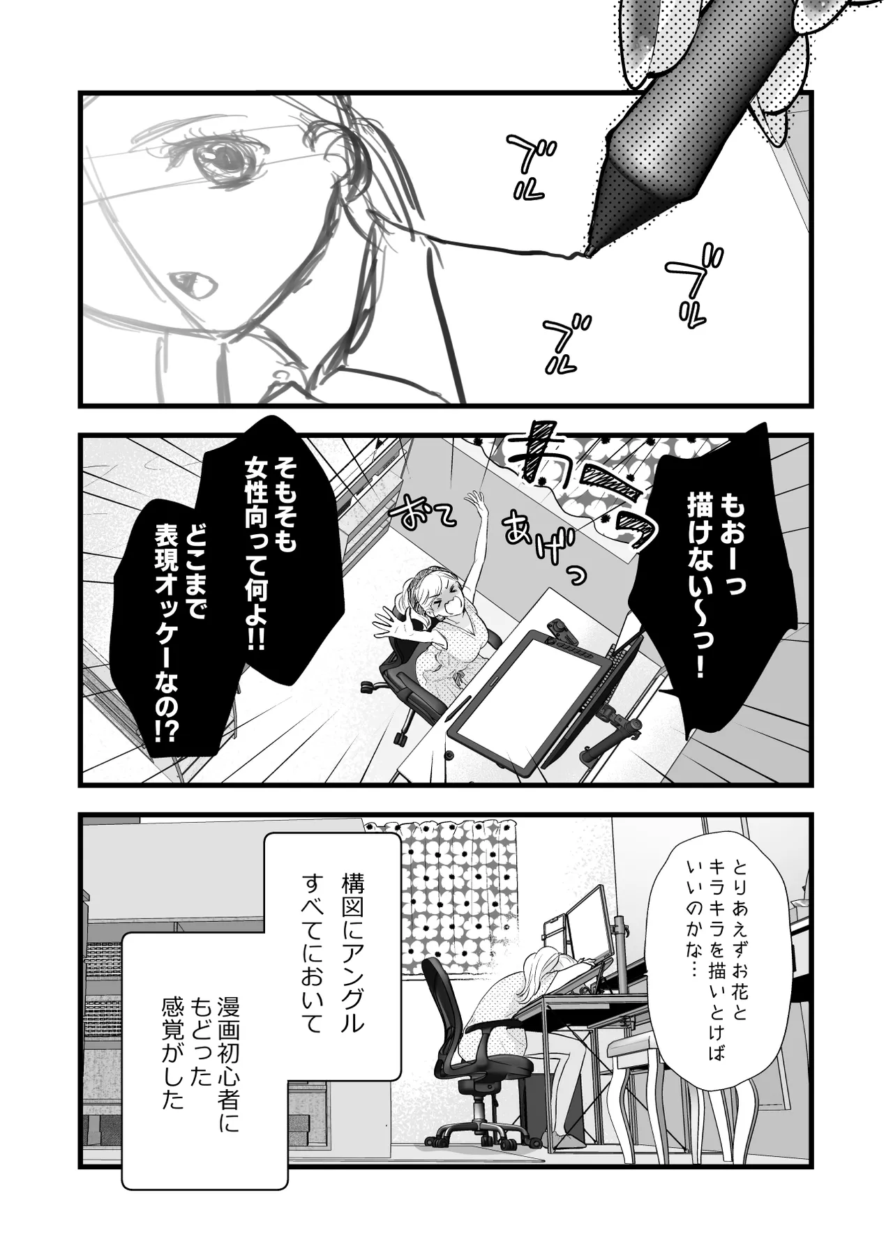 [Solace Thalassa (Meyto)] Coffee Ouji to Nemuri Hime -Sweeten- [Don‘t Trust and Support Irodori Comics !] 이미지 번호 6