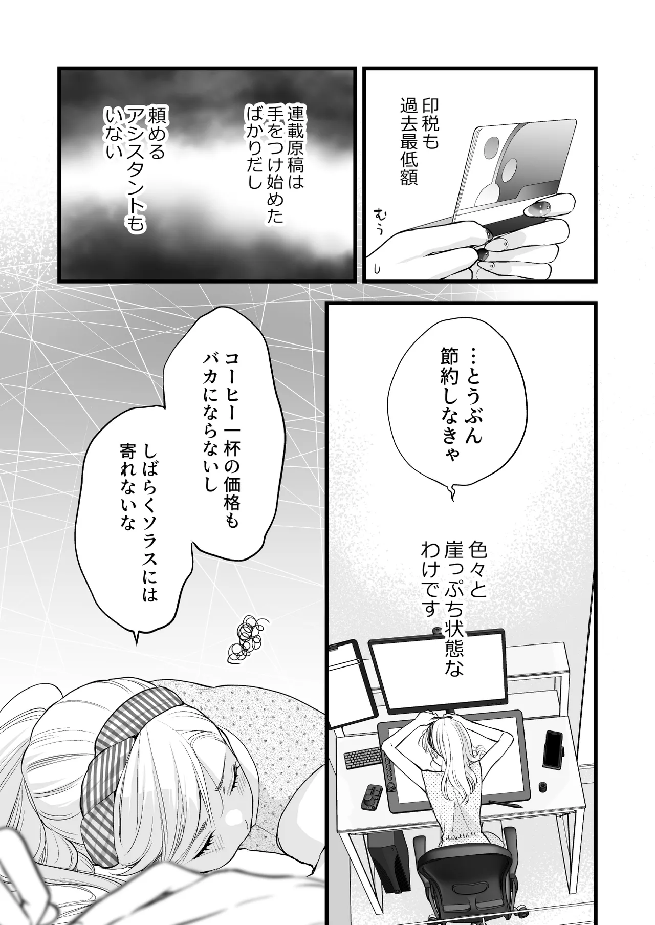 [Solace Thalassa (Meyto)] Coffee Ouji to Nemuri Hime -Sweeten- [Don‘t Trust and Support Irodori Comics !] 이미지 번호 7