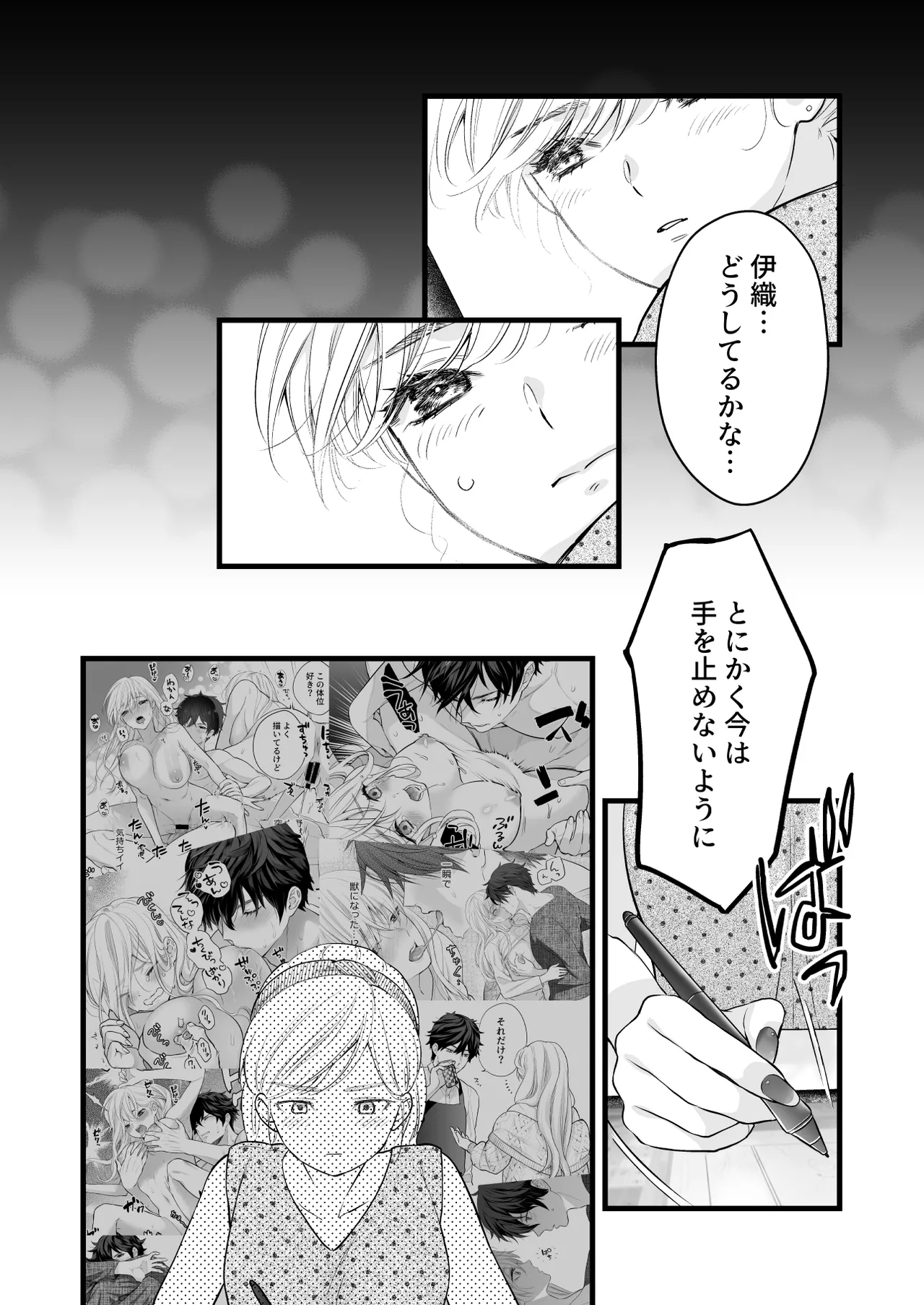 [Solace Thalassa (Meyto)] Coffee Ouji to Nemuri Hime -Sweeten- [Don‘t Trust and Support Irodori Comics !] 이미지 번호 8