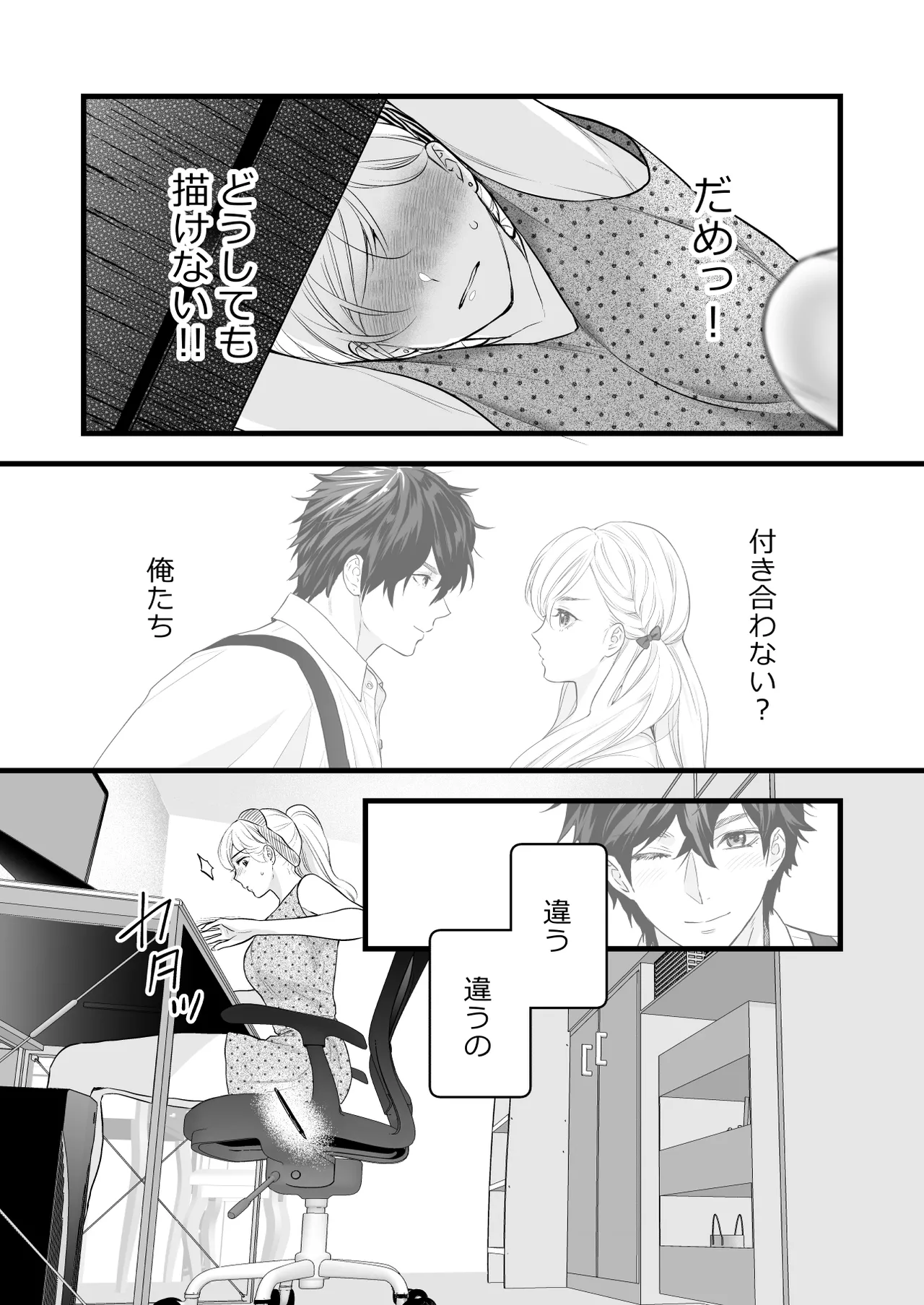 [Solace Thalassa (Meyto)] Coffee Ouji to Nemuri Hime -Sweeten- [Don‘t Trust and Support Irodori Comics !] 이미지 번호 9