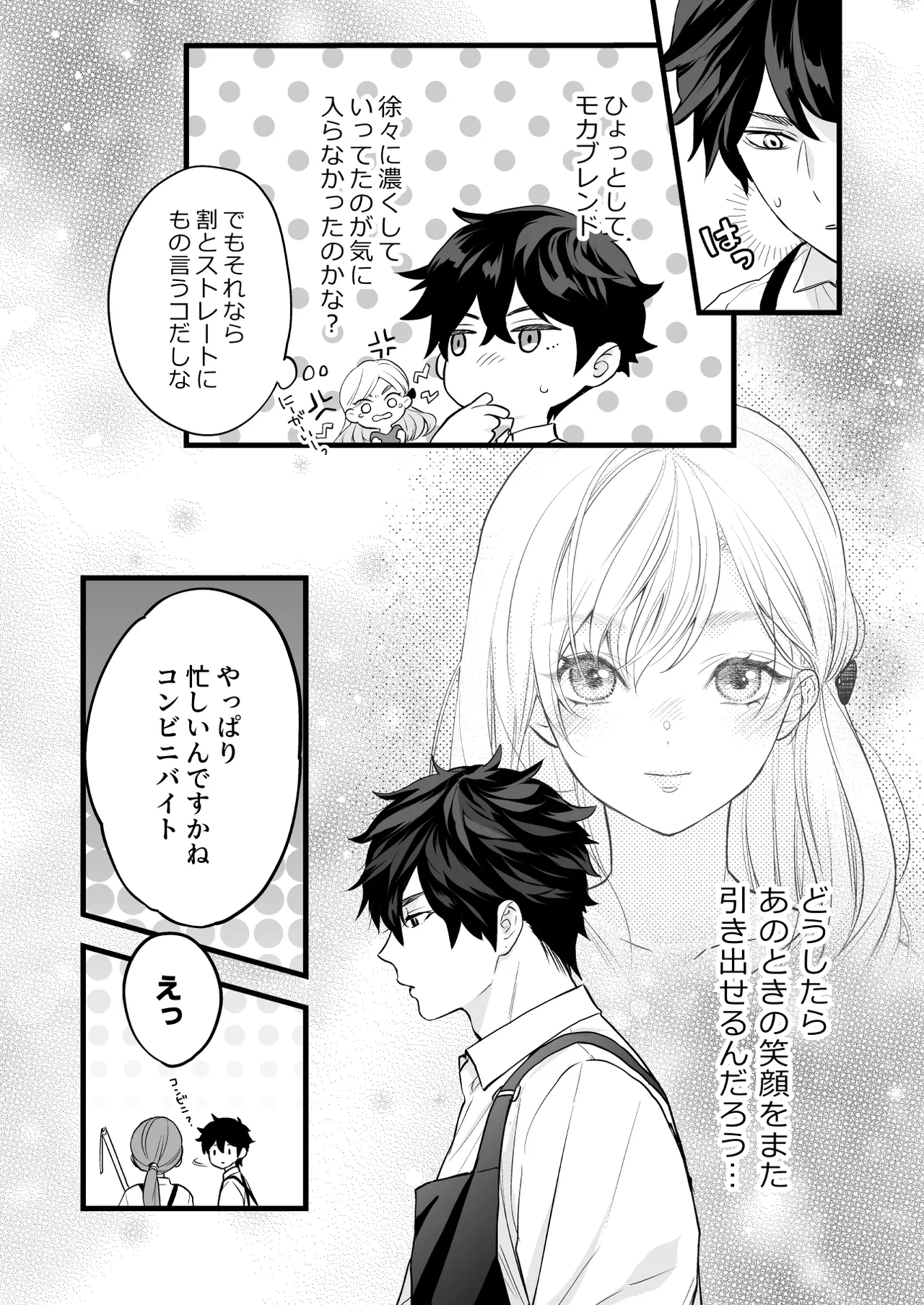 [Solace Thalassa (Meyto)] Coffee Ouji to Nemuri Hime -Sweeten- [Don‘t Trust and Support Irodori Comics !] 이미지 번호 14