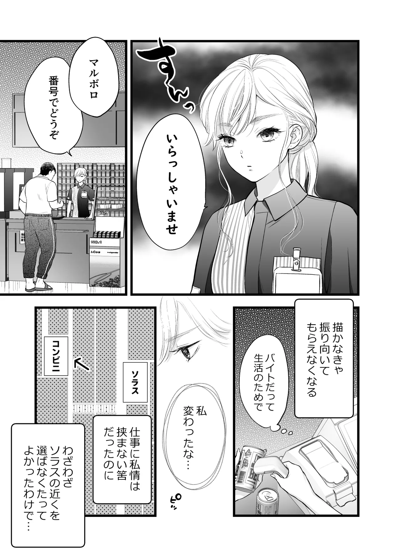 [Solace Thalassa (Meyto)] Coffee Ouji to Nemuri Hime -Sweeten- [Don‘t Trust and Support Irodori Comics !] 이미지 번호 15