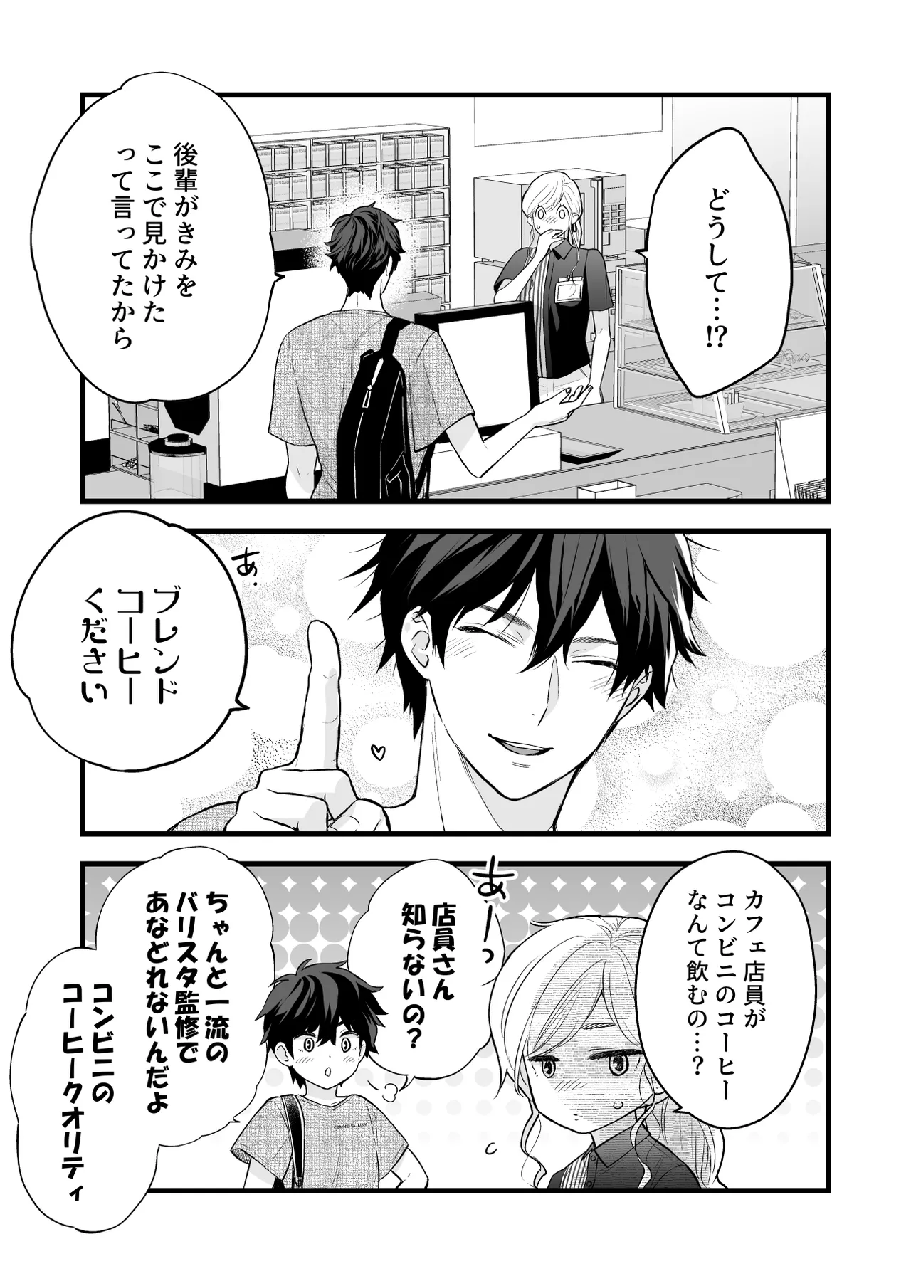 [Solace Thalassa (Meyto)] Coffee Ouji to Nemuri Hime -Sweeten- [Don‘t Trust and Support Irodori Comics !] 이미지 번호 17