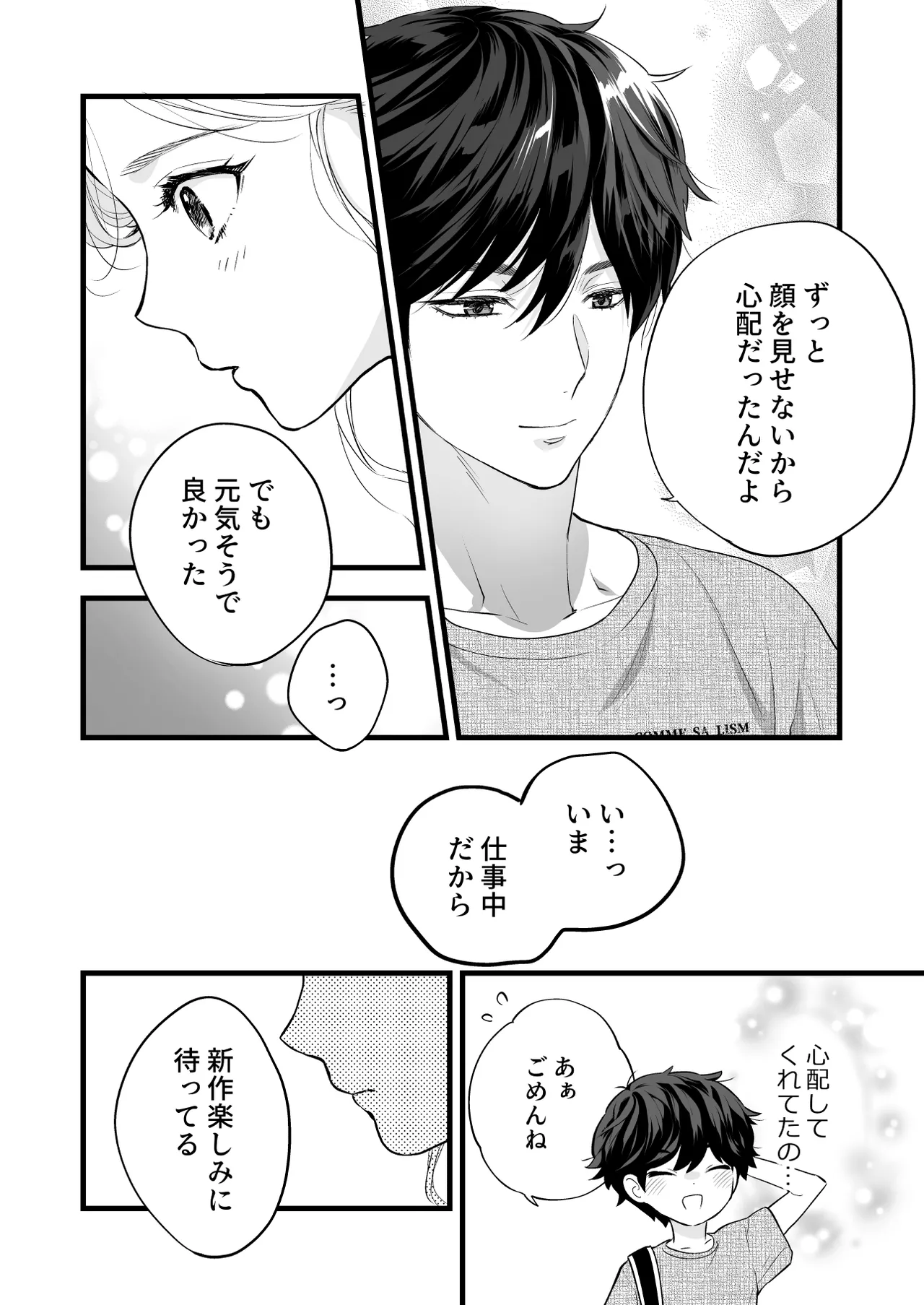 [Solace Thalassa (Meyto)] Coffee Ouji to Nemuri Hime -Sweeten- [Don‘t Trust and Support Irodori Comics !] 이미지 번호 18