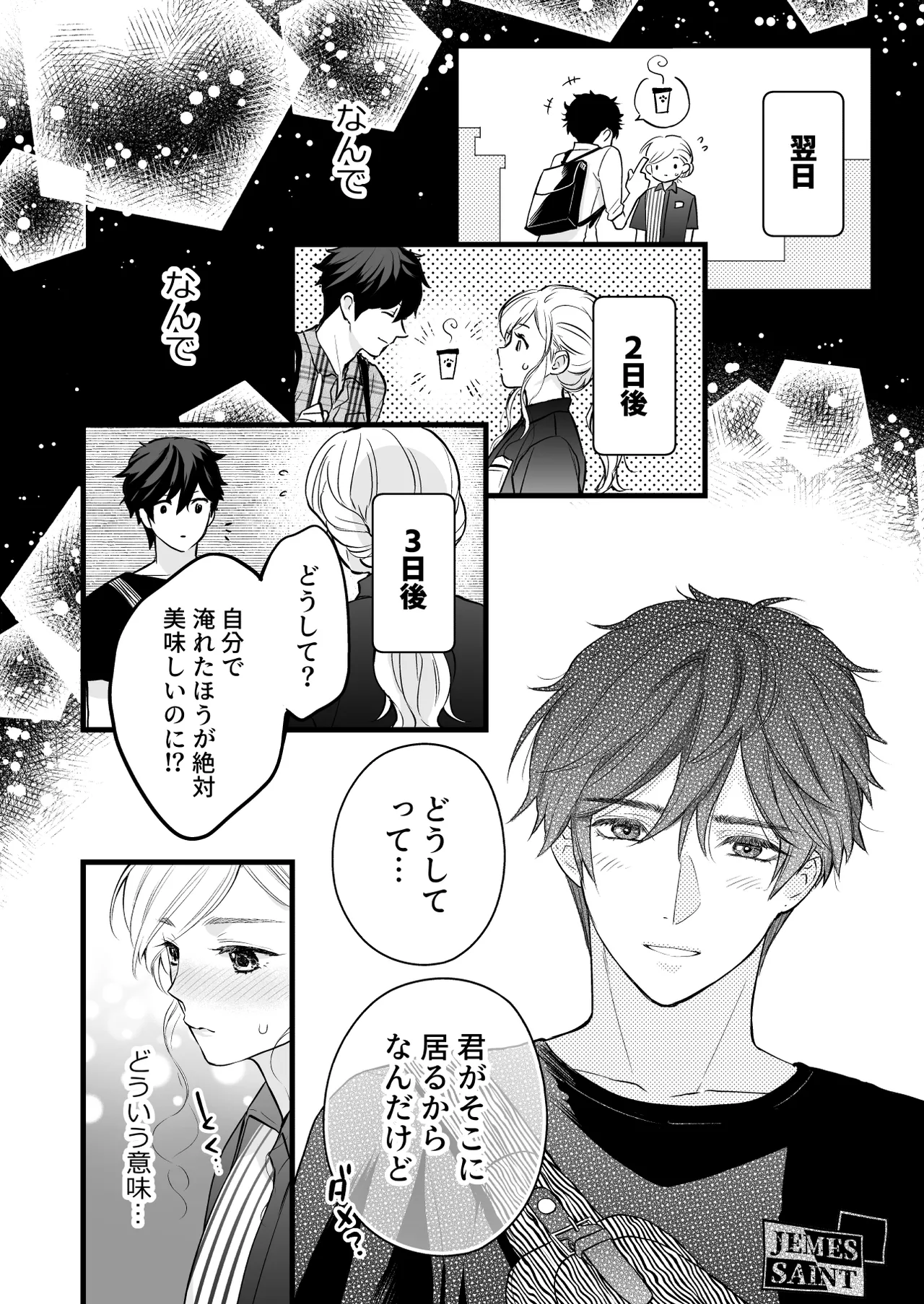 [Solace Thalassa (Meyto)] Coffee Ouji to Nemuri Hime -Sweeten- [Don‘t Trust and Support Irodori Comics !] 이미지 번호 20
