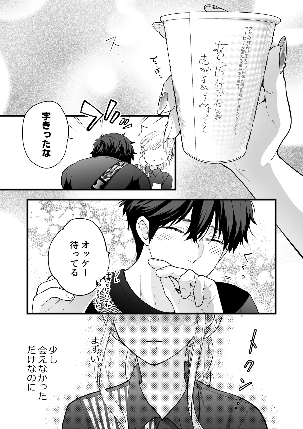 [Solace Thalassa (Meyto)] Coffee Ouji to Nemuri Hime -Sweeten- [Don‘t Trust and Support Irodori Comics !] 이미지 번호 23