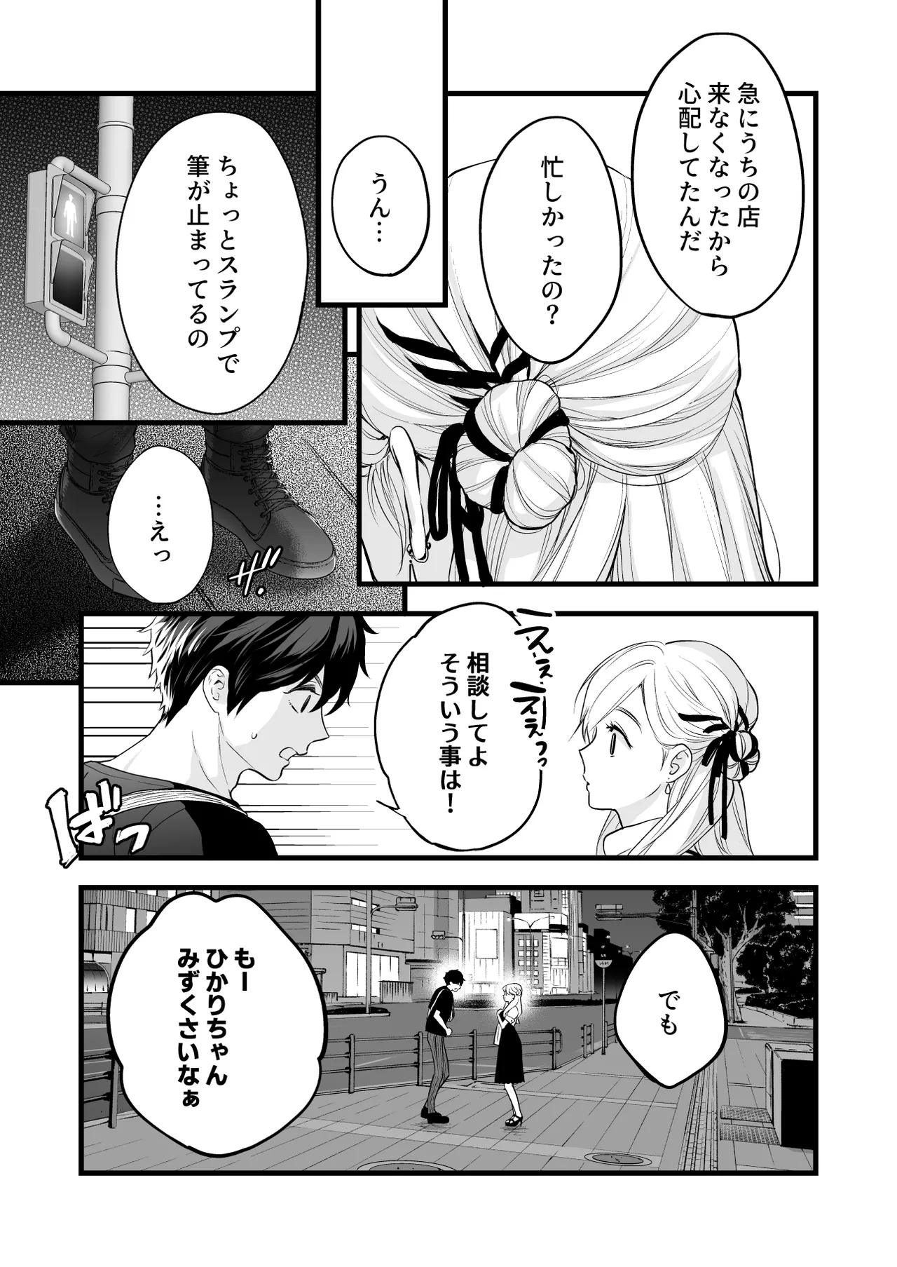 [Solace Thalassa (Meyto)] Coffee Ouji to Nemuri Hime -Sweeten- [Don‘t Trust and Support Irodori Comics !] 이미지 번호 25