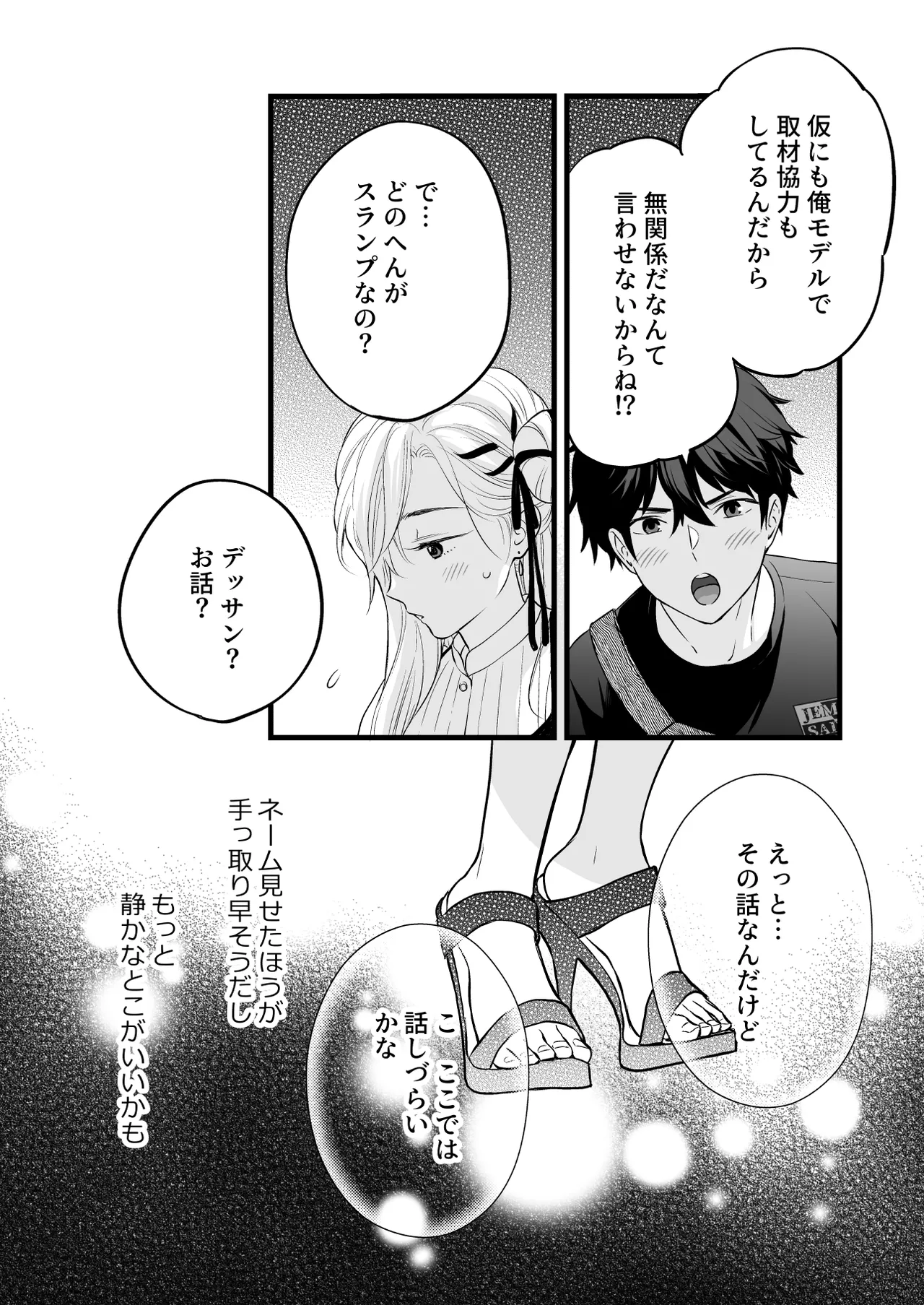 [Solace Thalassa (Meyto)] Coffee Ouji to Nemuri Hime -Sweeten- [Don‘t Trust and Support Irodori Comics !] 이미지 번호 26