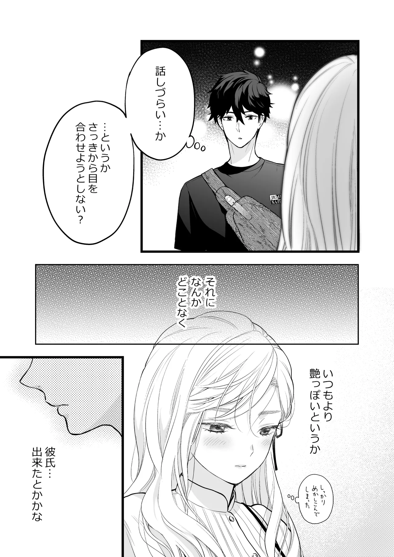 [Solace Thalassa (Meyto)] Coffee Ouji to Nemuri Hime -Sweeten- [Don‘t Trust and Support Irodori Comics !] 이미지 번호 27