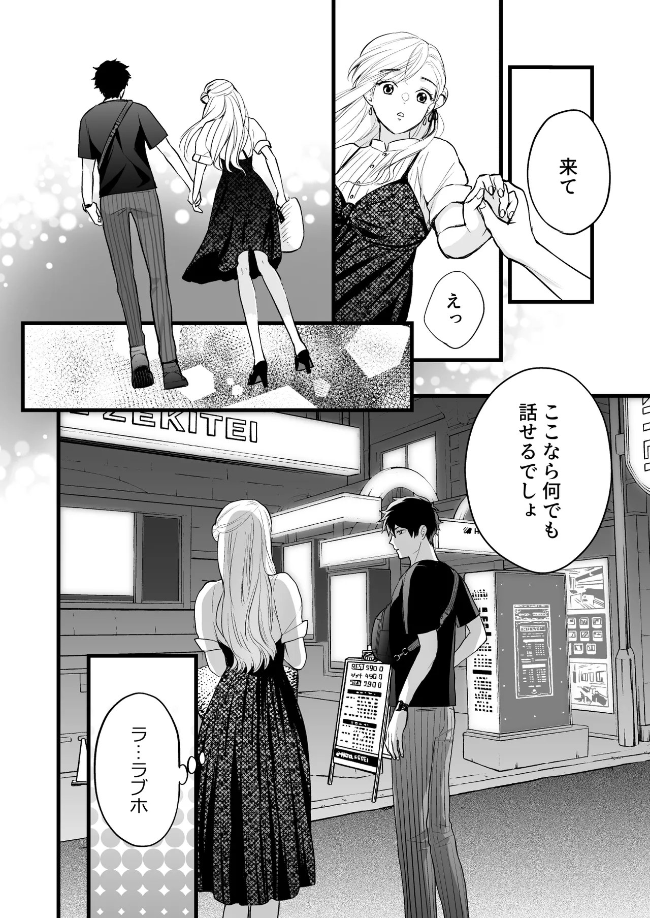 [Solace Thalassa (Meyto)] Coffee Ouji to Nemuri Hime -Sweeten- [Don‘t Trust and Support Irodori Comics !] 이미지 번호 28