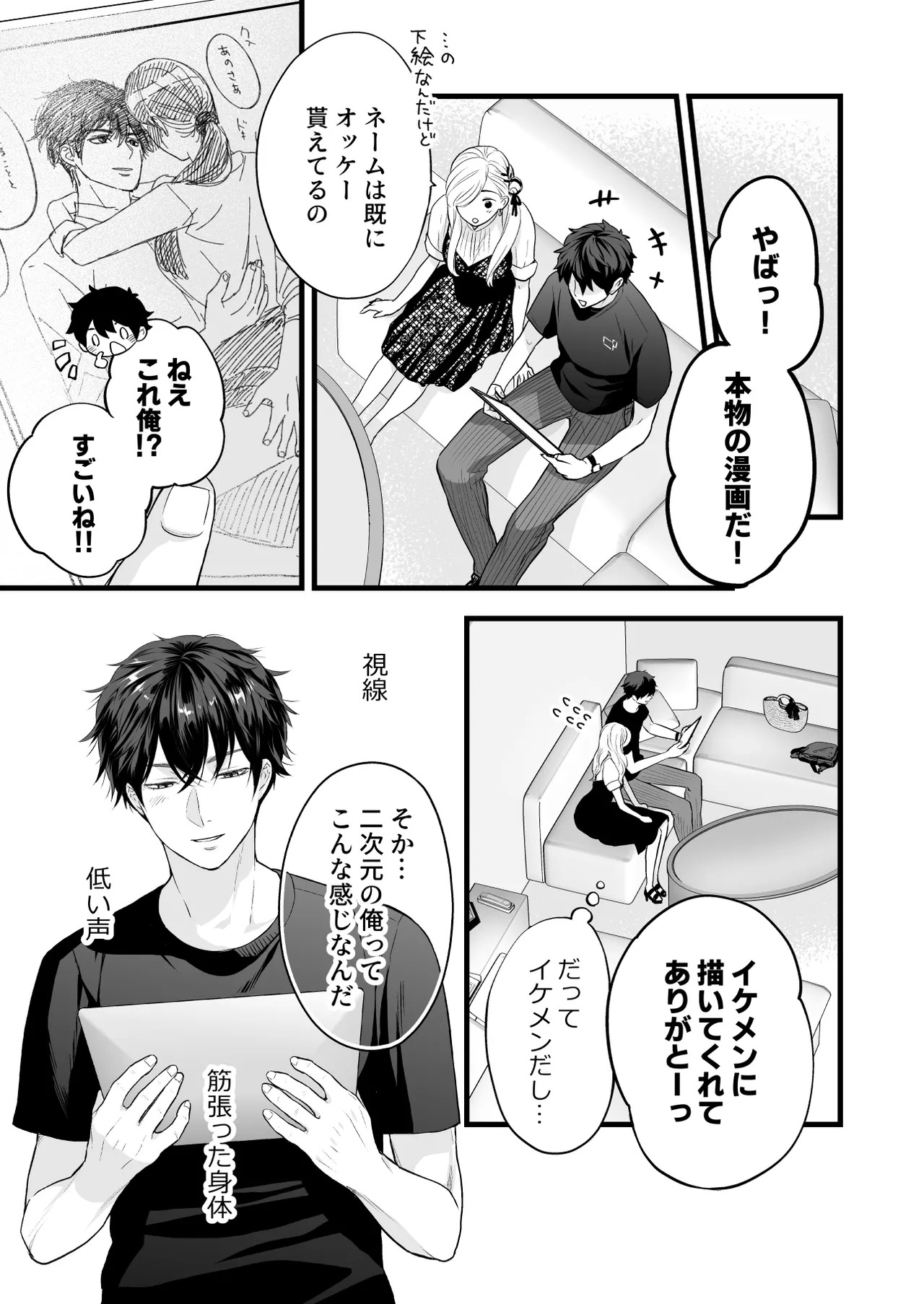 [Solace Thalassa (Meyto)] Coffee Ouji to Nemuri Hime -Sweeten- [Don‘t Trust and Support Irodori Comics !] 이미지 번호 29