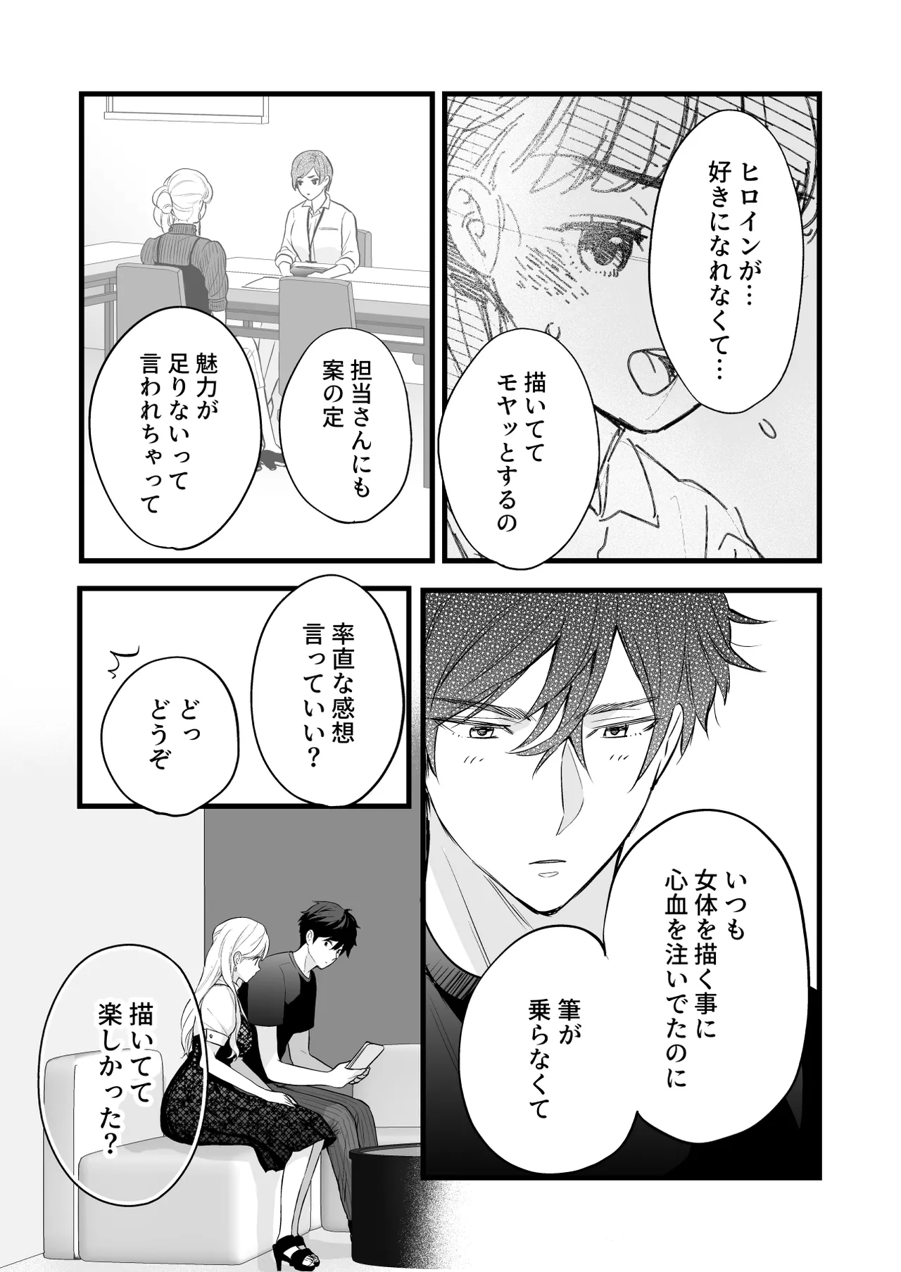 [Solace Thalassa (Meyto)] Coffee Ouji to Nemuri Hime -Sweeten- [Don‘t Trust and Support Irodori Comics !] 이미지 번호 31