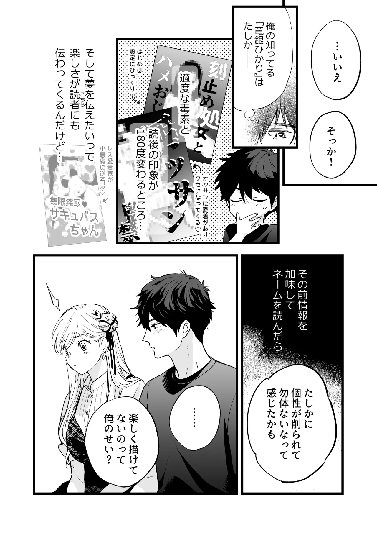 [Solace Thalassa (Meyto)] Coffee Ouji to Nemuri Hime -Sweeten- [Don‘t Trust and Support Irodori Comics !] 이미지 번호 32