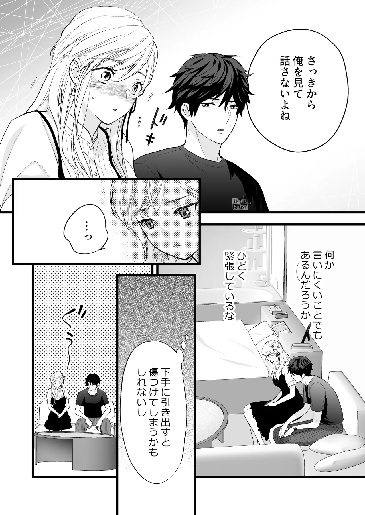 [Solace Thalassa (Meyto)] Coffee Ouji to Nemuri Hime -Sweeten- [Don‘t Trust and Support Irodori Comics !] 이미지 번호 34