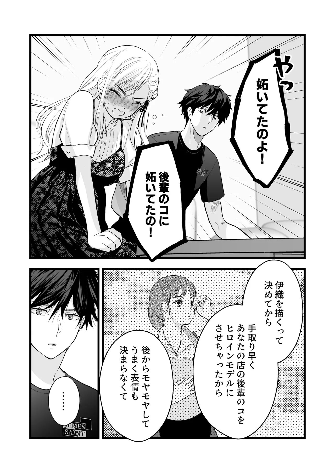 [Solace Thalassa (Meyto)] Coffee Ouji to Nemuri Hime -Sweeten- [Don‘t Trust and Support Irodori Comics !] 이미지 번호 37