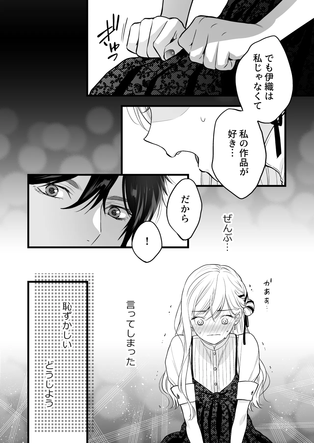 [Solace Thalassa (Meyto)] Coffee Ouji to Nemuri Hime -Sweeten- [Don‘t Trust and Support Irodori Comics !] 이미지 번호 40