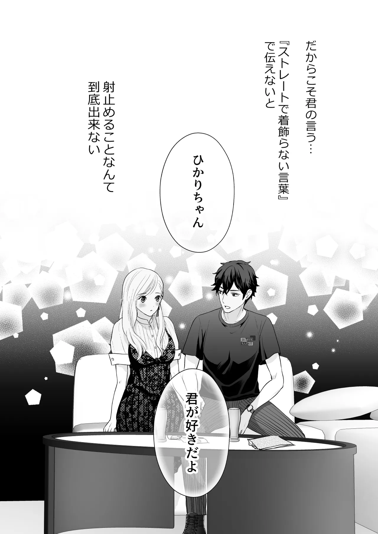 [Solace Thalassa (Meyto)] Coffee Ouji to Nemuri Hime -Sweeten- [Don‘t Trust and Support Irodori Comics !] 이미지 번호 43