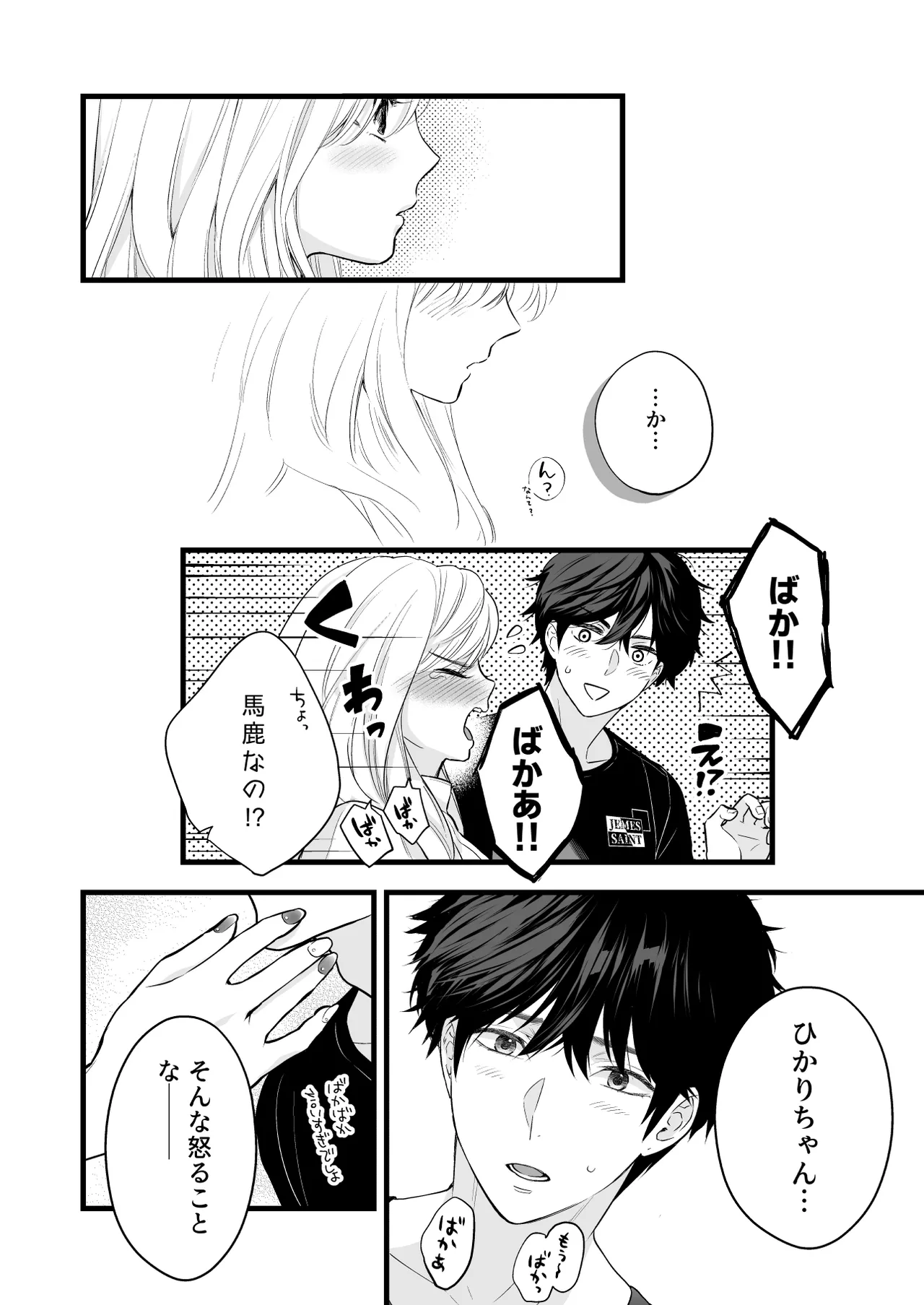 [Solace Thalassa (Meyto)] Coffee Ouji to Nemuri Hime -Sweeten- [Don‘t Trust and Support Irodori Comics !] 이미지 번호 44