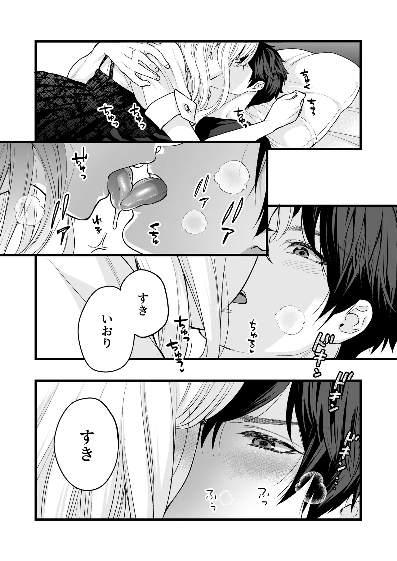 [Solace Thalassa (Meyto)] Coffee Ouji to Nemuri Hime -Sweeten- [Don‘t Trust and Support Irodori Comics !] 이미지 번호 46