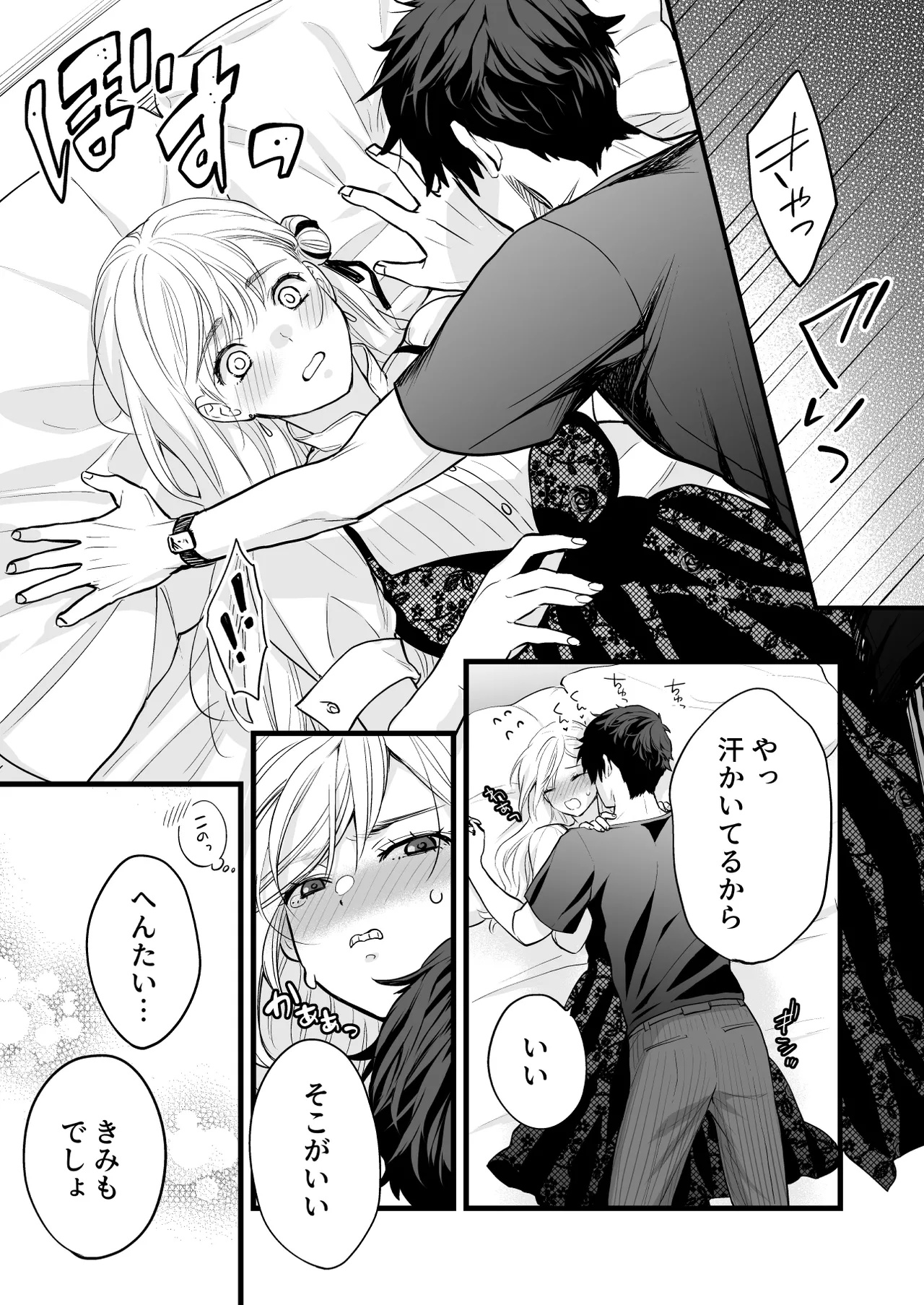 [Solace Thalassa (Meyto)] Coffee Ouji to Nemuri Hime -Sweeten- [Don‘t Trust and Support Irodori Comics !] 이미지 번호 47